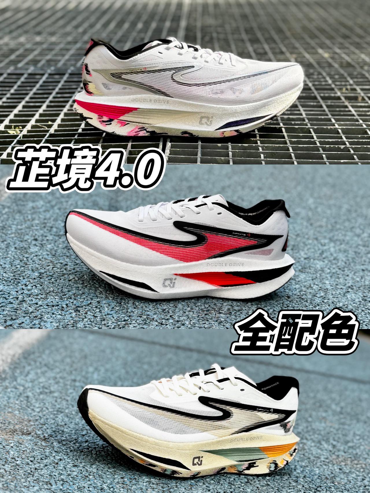 哪个配色最帅❓又稳又帅芷境4❗