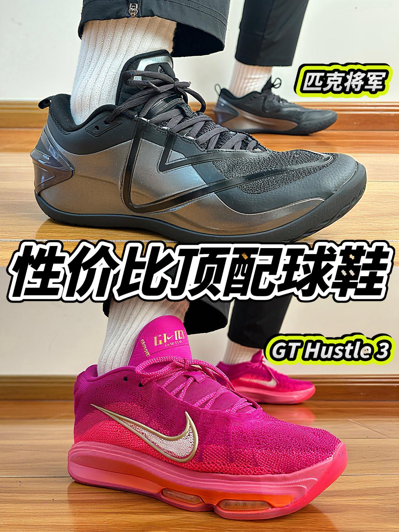 性价比顶配球鞋🔥更适合学生党选择❗️❓