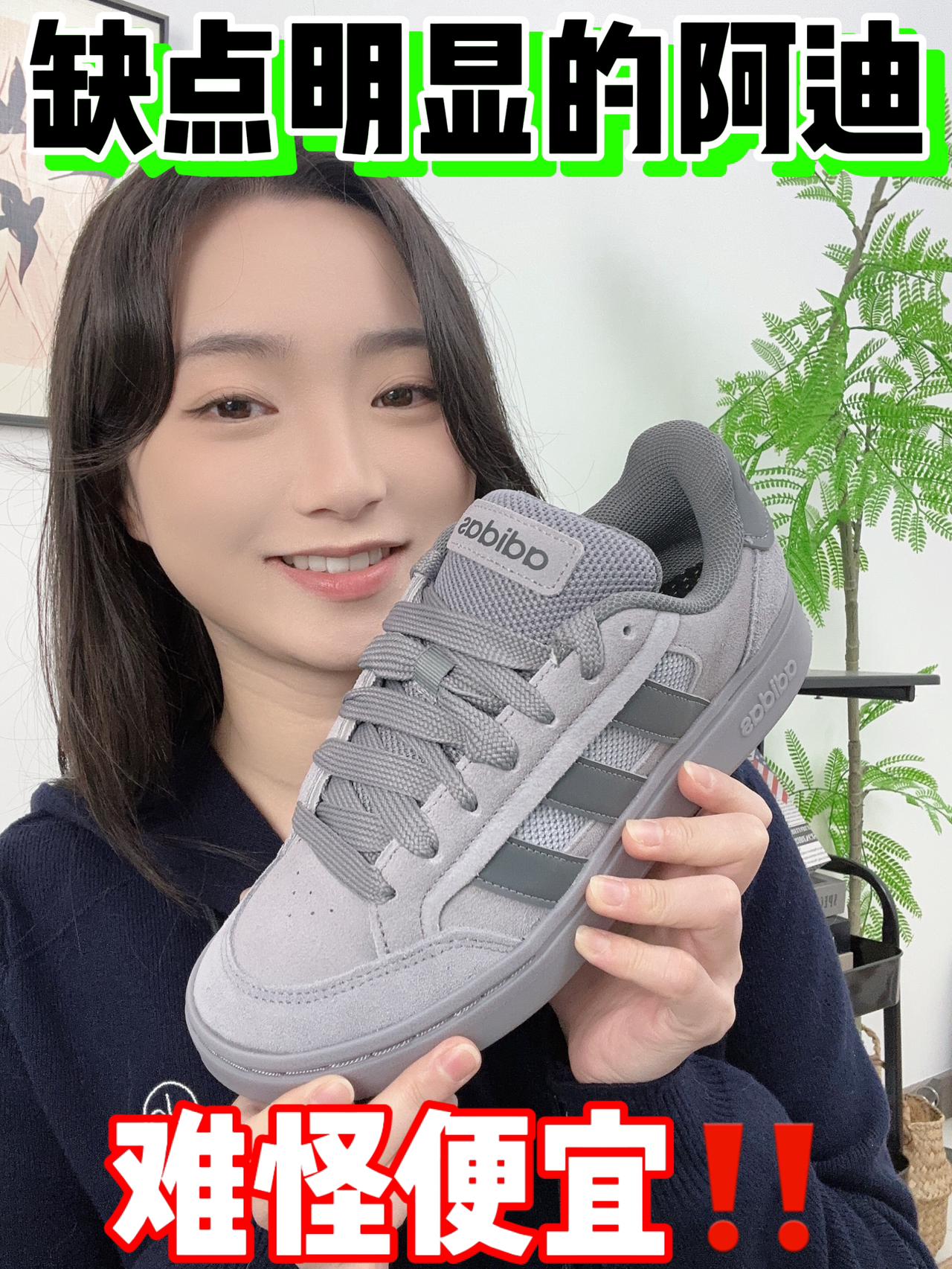 💰200+拿下的阿迪真香～