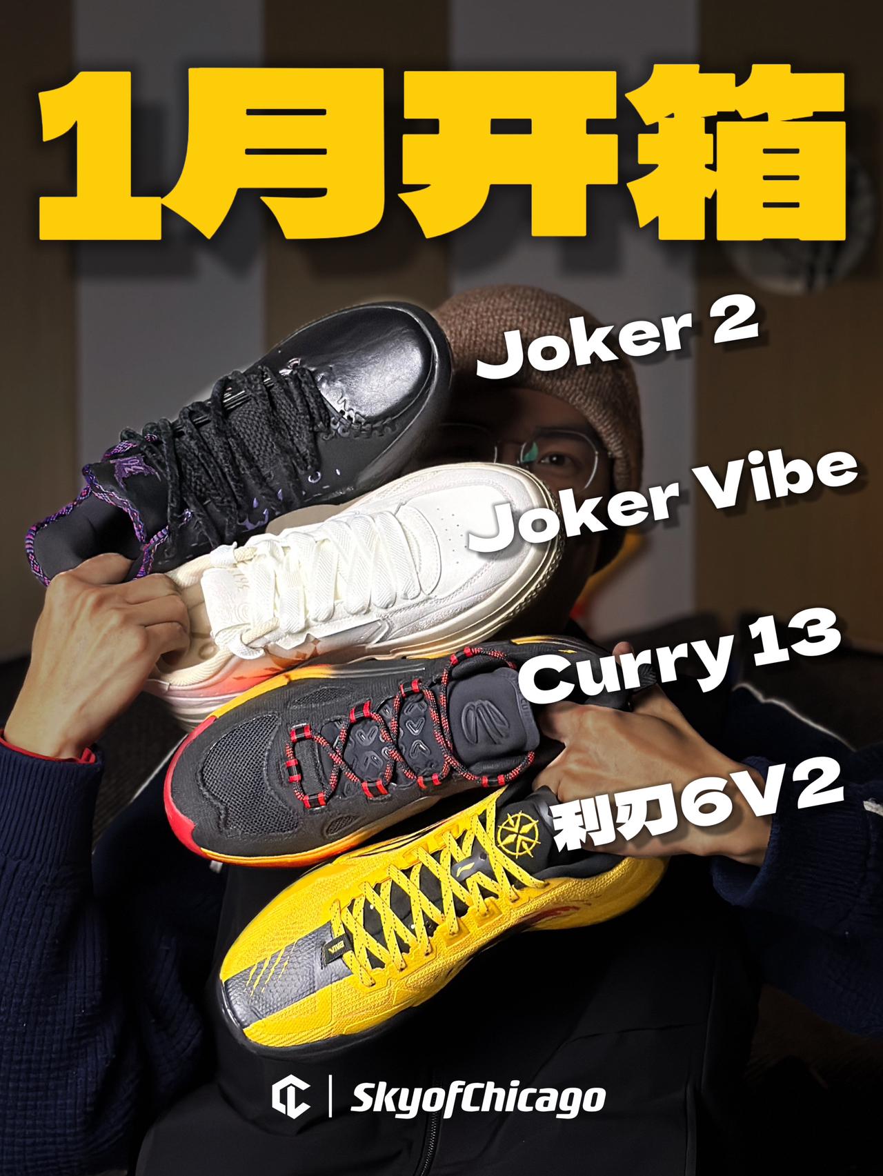 同学早八球鞋穿哪双|约基奇原来不止一双签名鞋❓