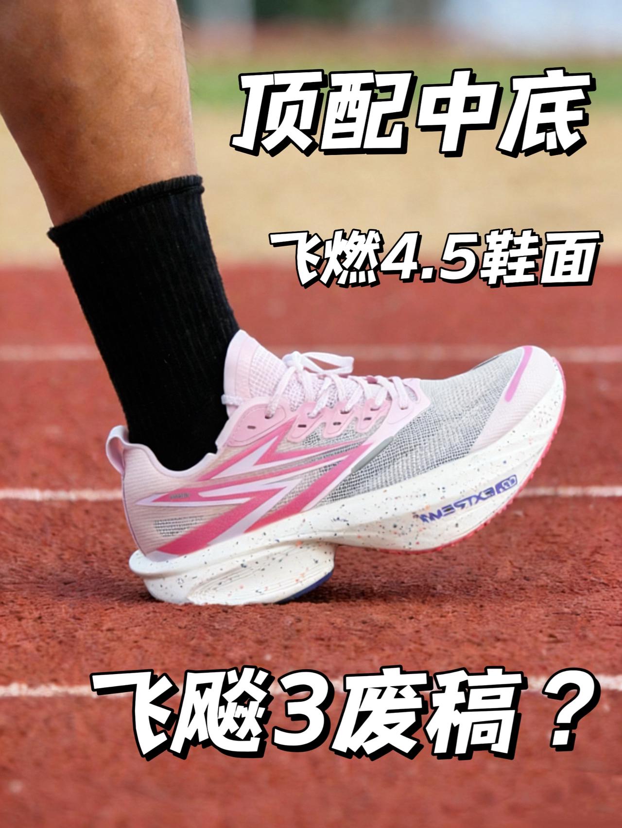 飞飚3废稿? | 颜值似乎更好看 可惜产品被砍