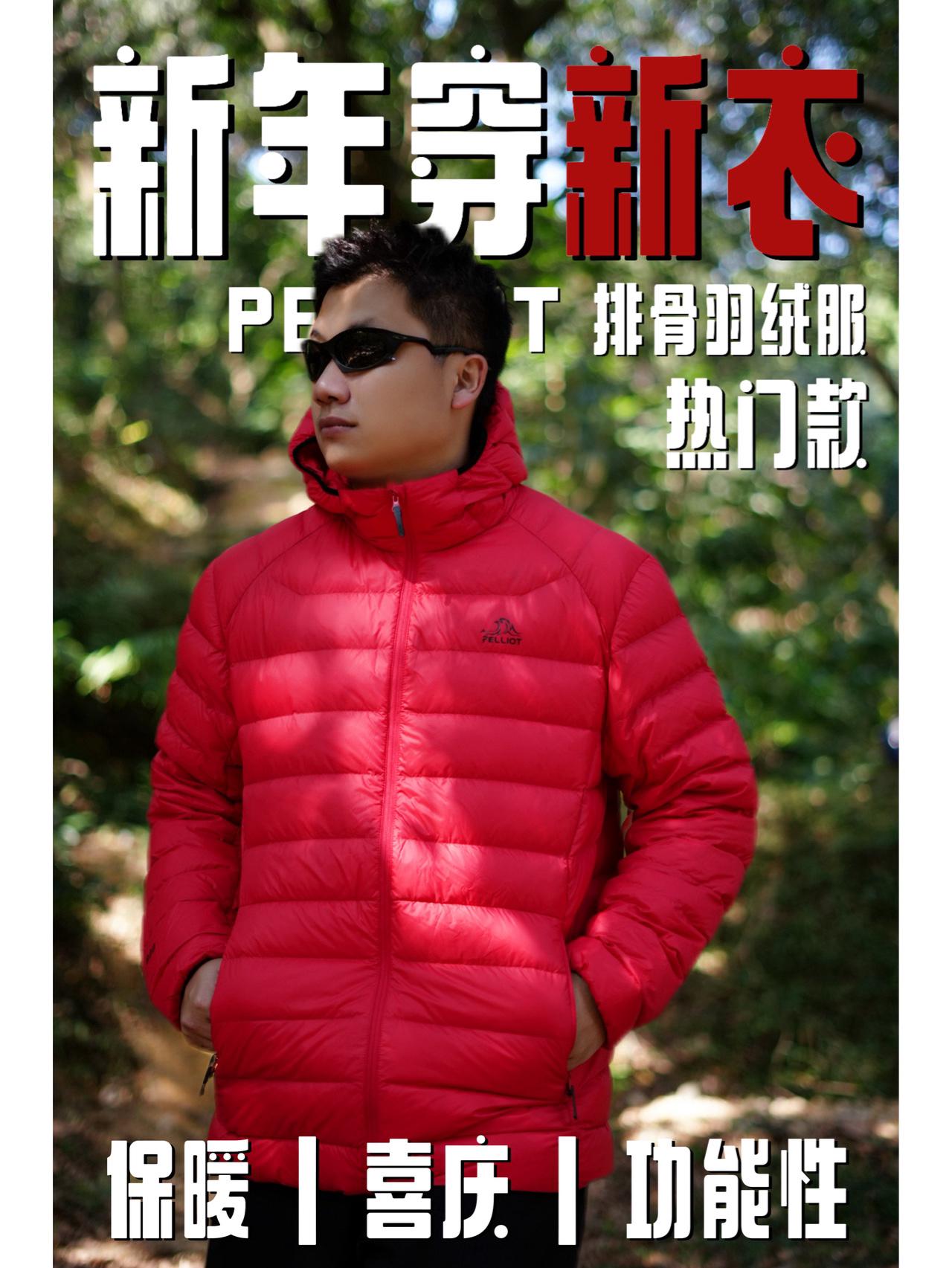 新年焕新衣 | 热门的排骨款羽绒服为新年加温🌡️