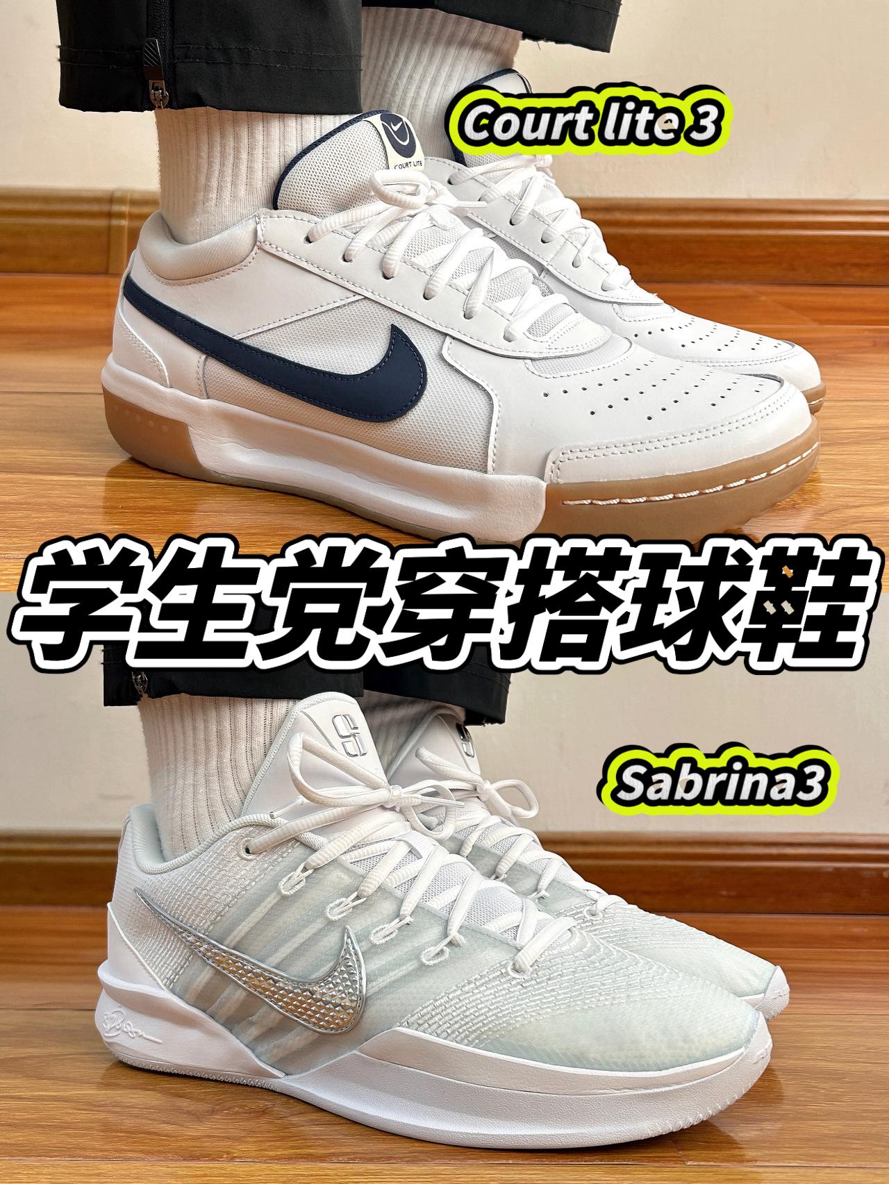 学生党有自己的鞋修｜比板鞋还百搭🔥两双校裤神鞋❗️怎么选择❓❗️