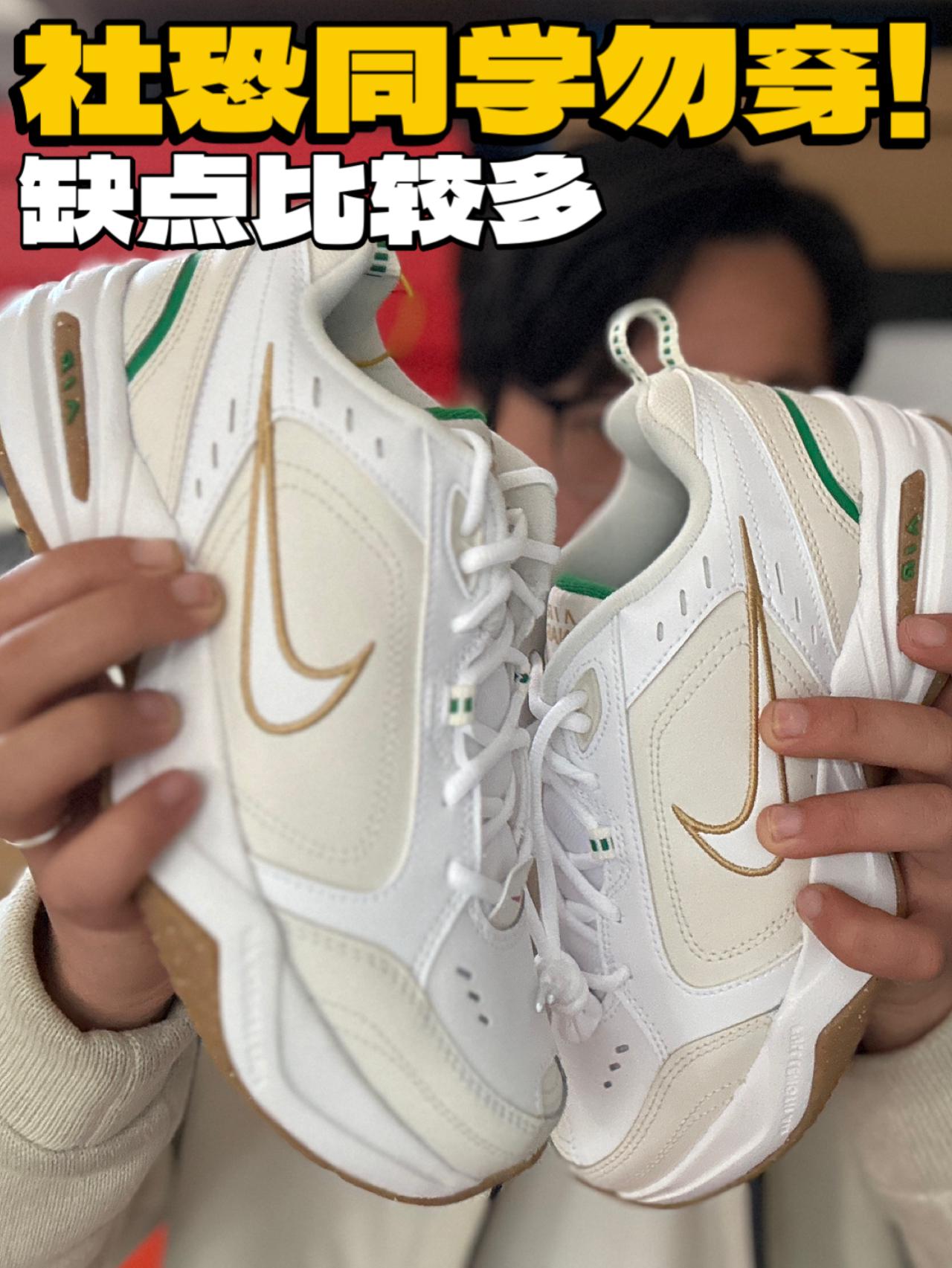 为什么说这双鞋子社恐的同学勿穿呢？