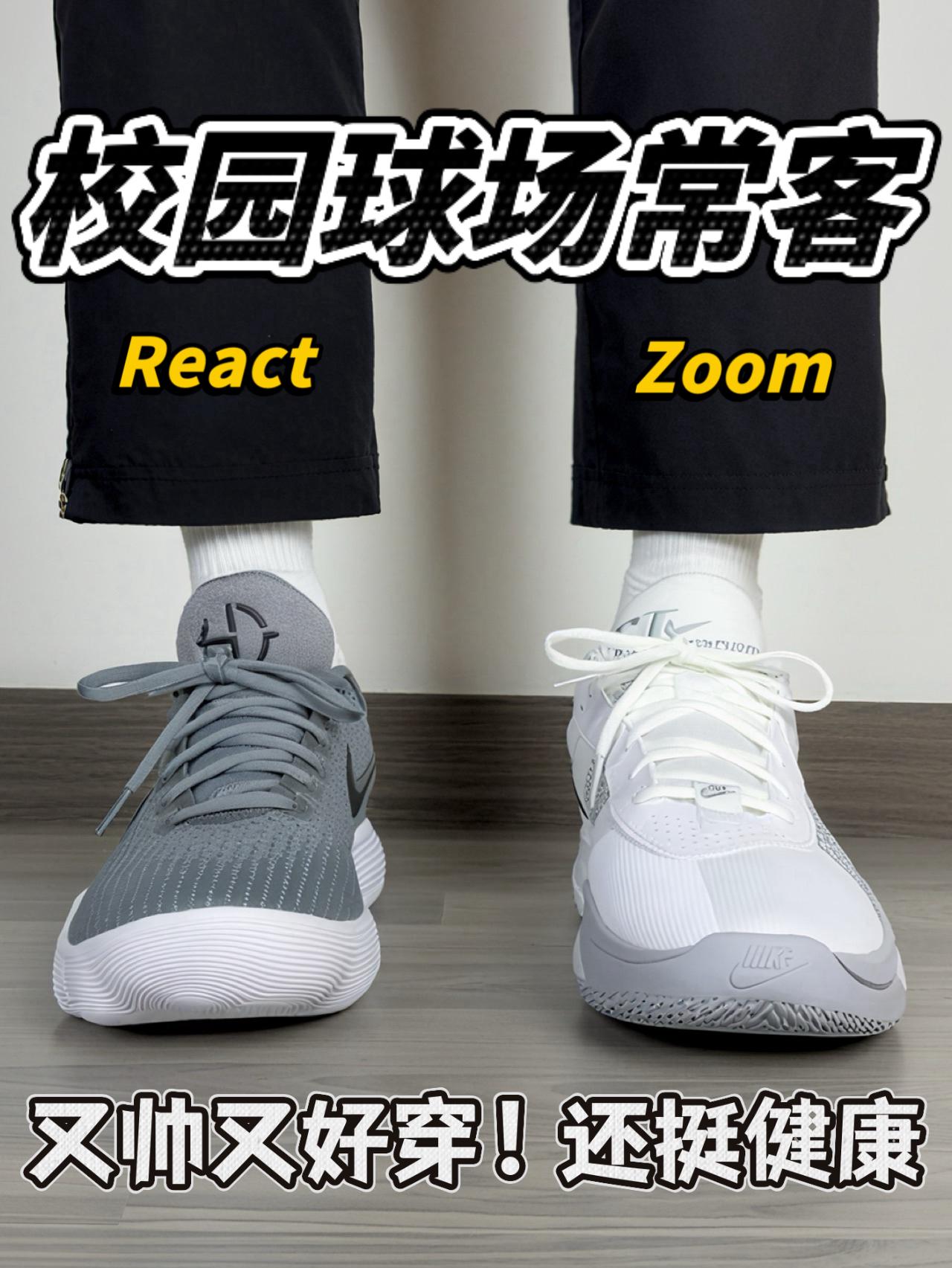 校园球场常客🔥健康又好穿❗️学生党看过来