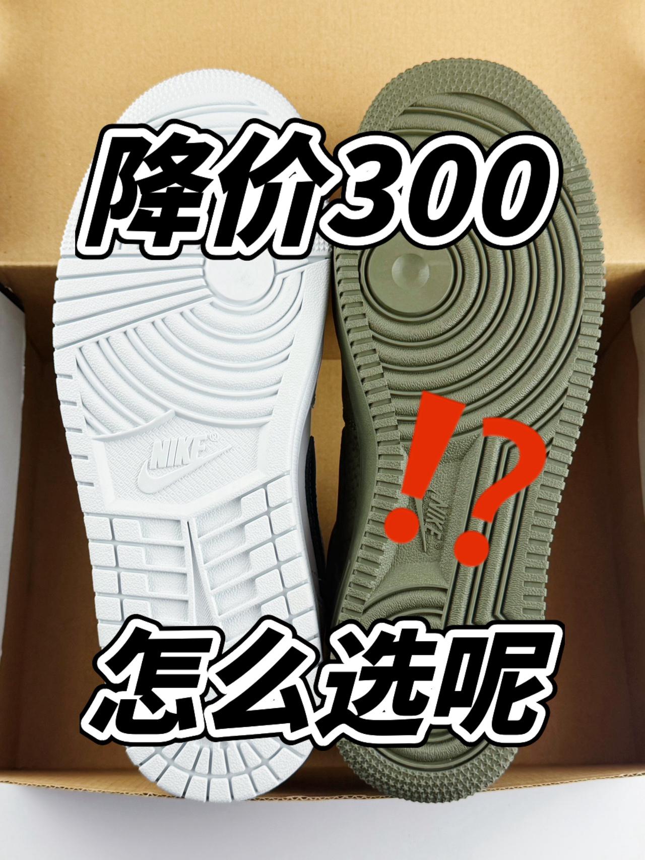 新年穿新鞋|AJ1🆚AF1到底值得入手嘛?!