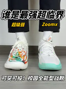 巨厚超䨻 Vs 巨厚Zoomx❗️谁是你心中的最强超临界❓