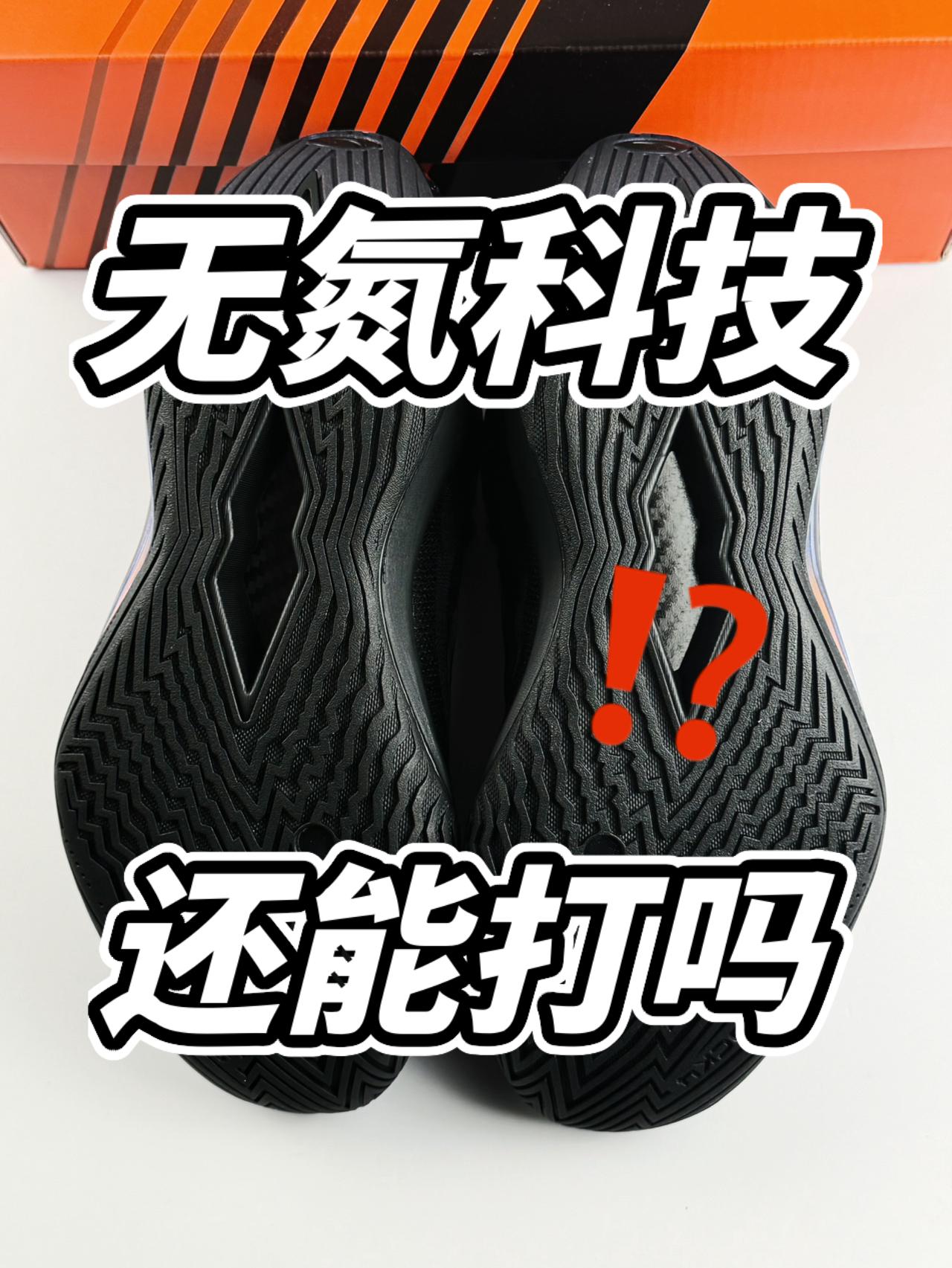 💥虽然没有氮科技｜依旧“狂”的没边⁉️