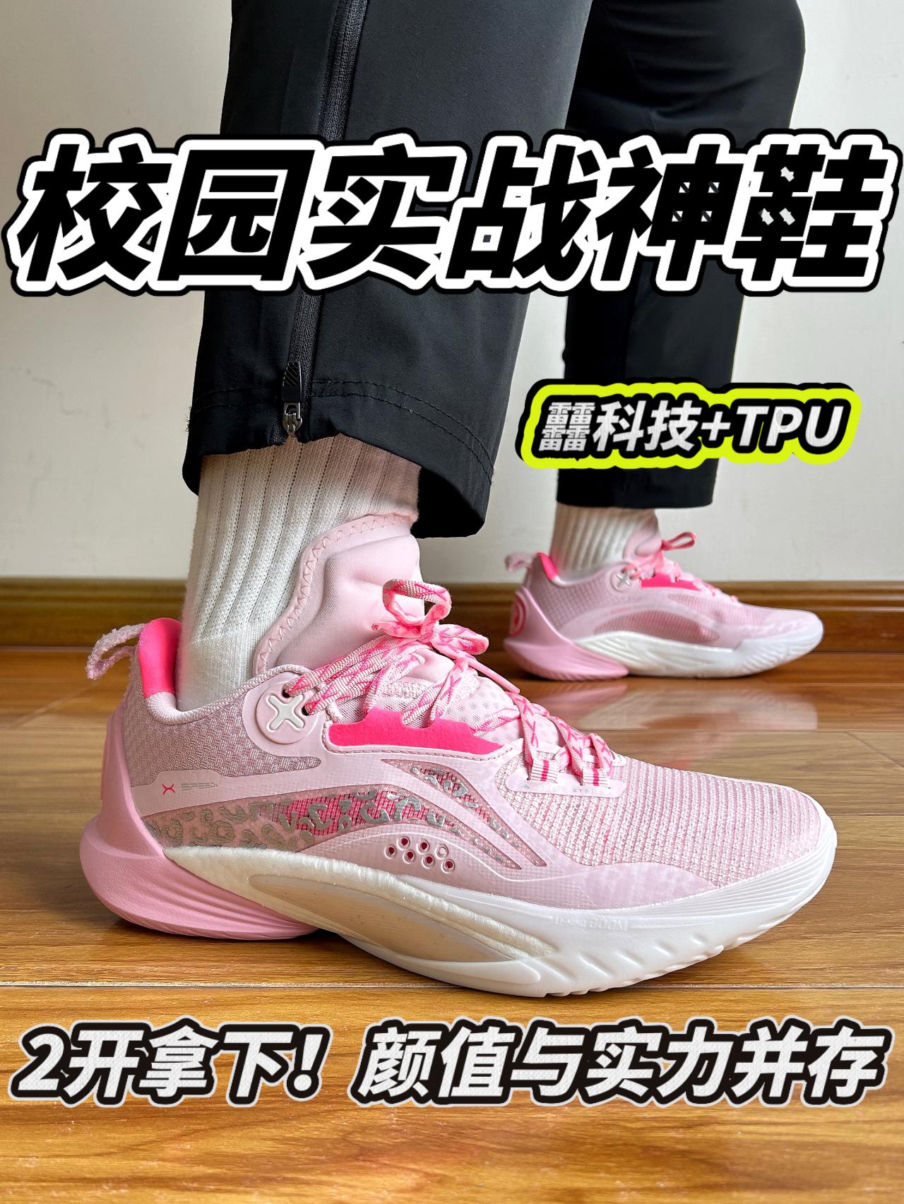 校园实战神鞋🔥2开拿下❗️颜值与实力并存❗️❓