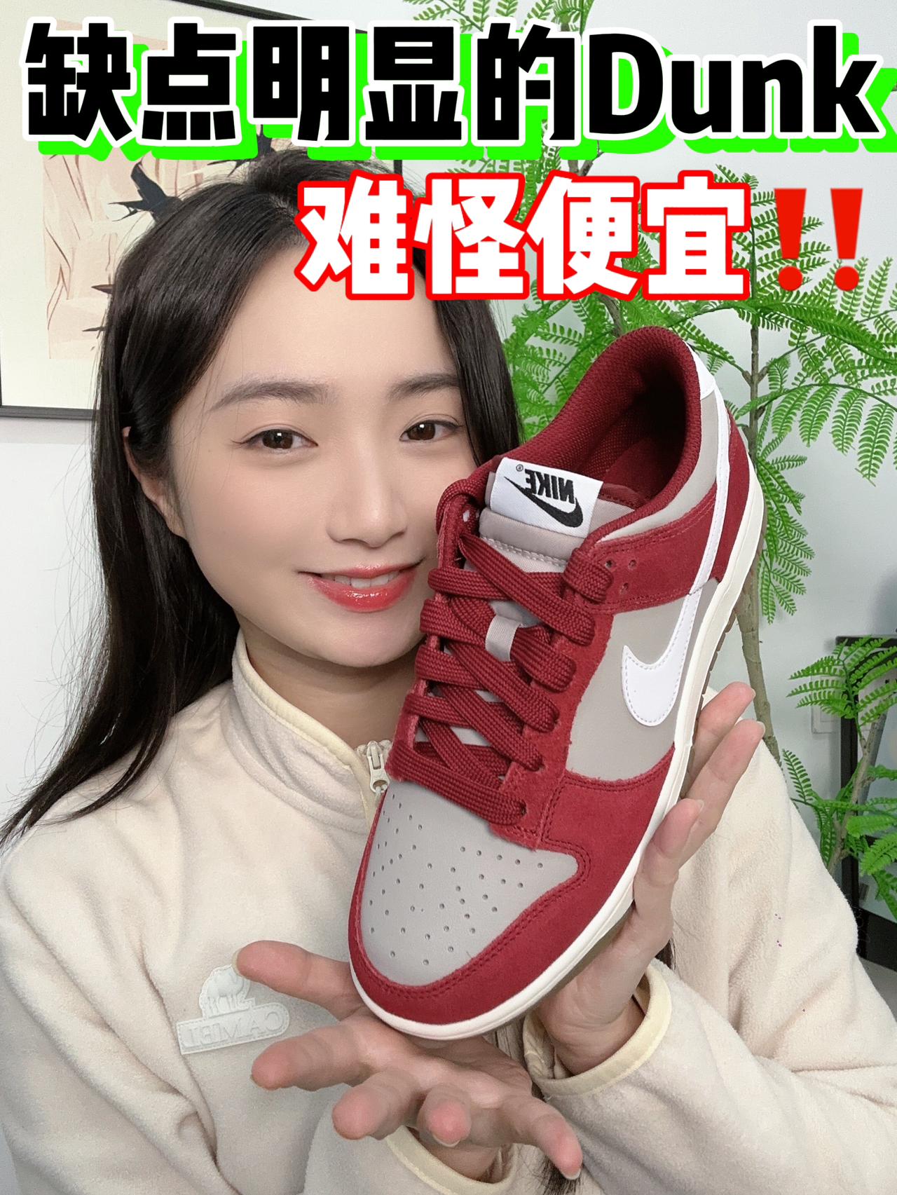 💰600左右拿下的Dunk真香~