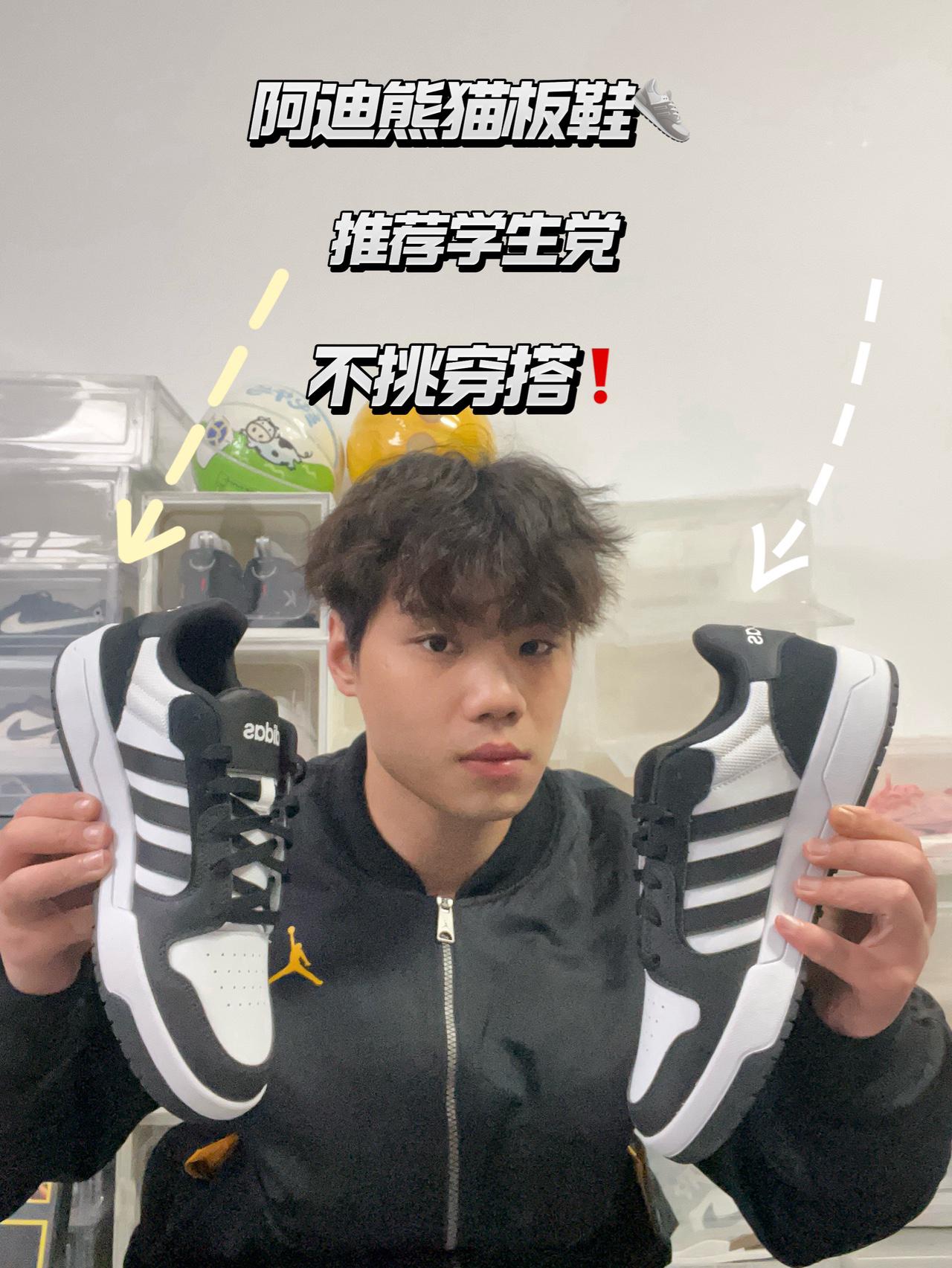 开学季阿迪宝藏板鞋｜学生党的百搭单品