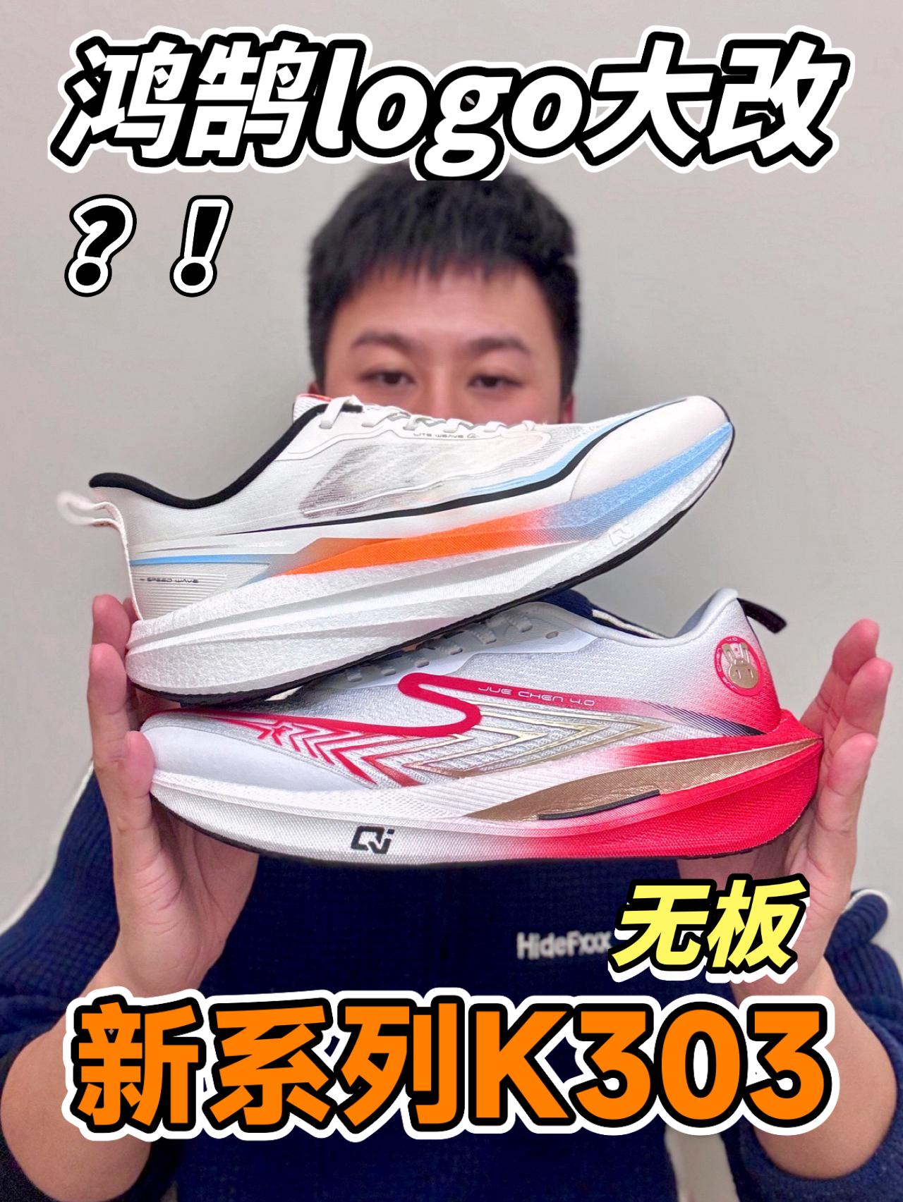 鸿鹄logo调整❓尔克新系列K303