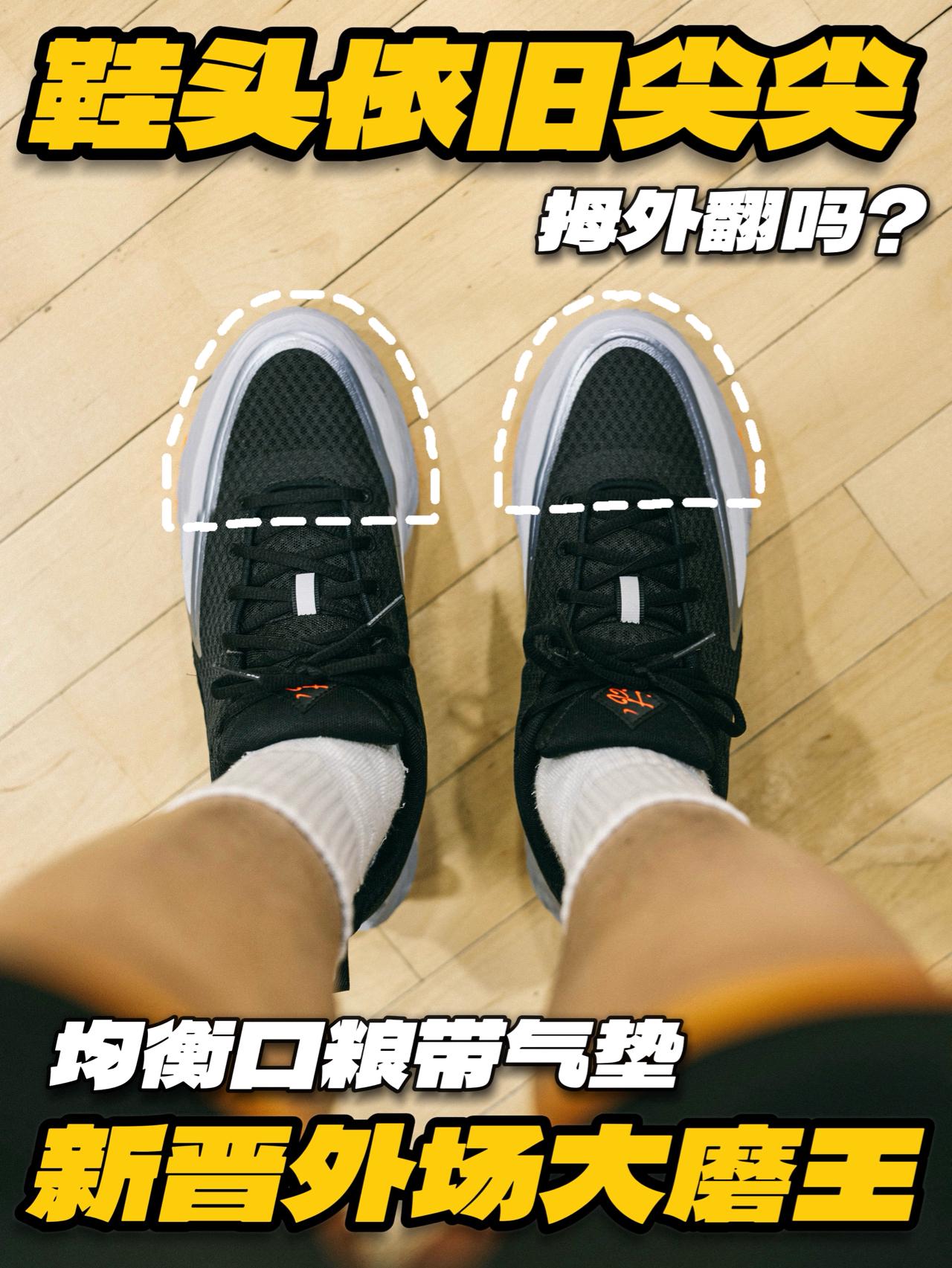 鞋头依旧尖尖的❗️会拇外翻吗❓
