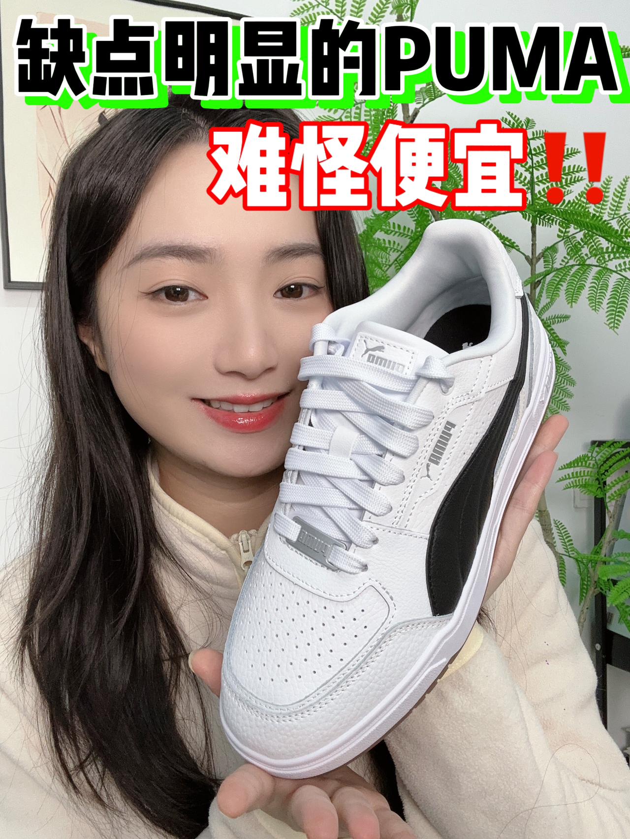 💰300+拿下的PUMA真香~