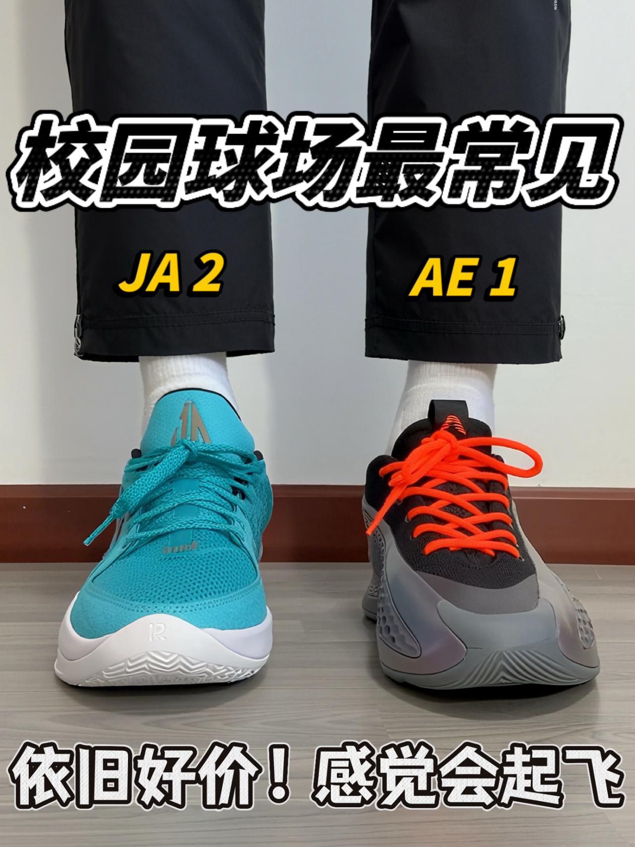 校园球场常见的球鞋❗️能打能搭｜感觉迟早得涨价🔥