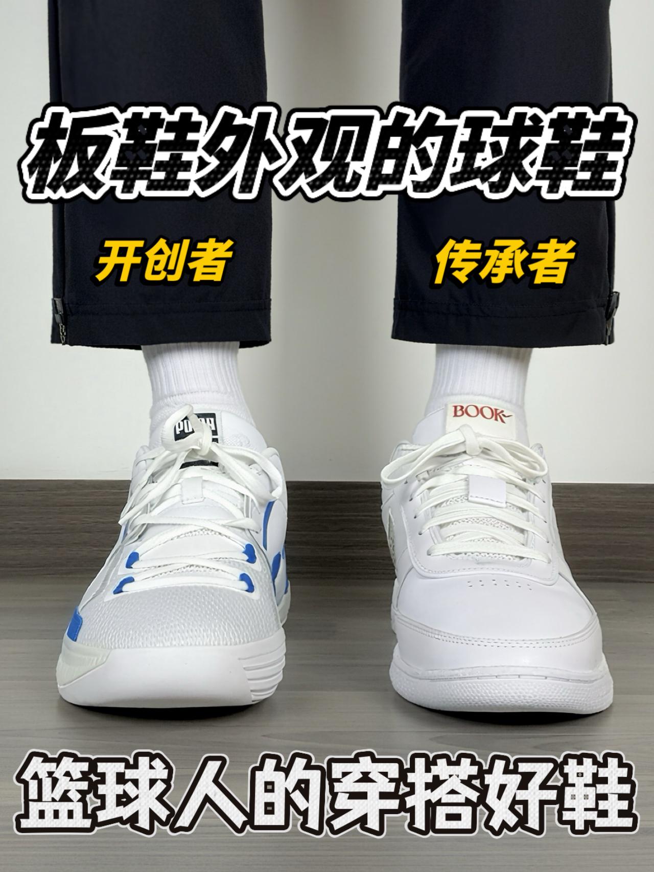 球鞋板鞋化｜能打球能穿搭🔥真的太适合学生党啦❗️