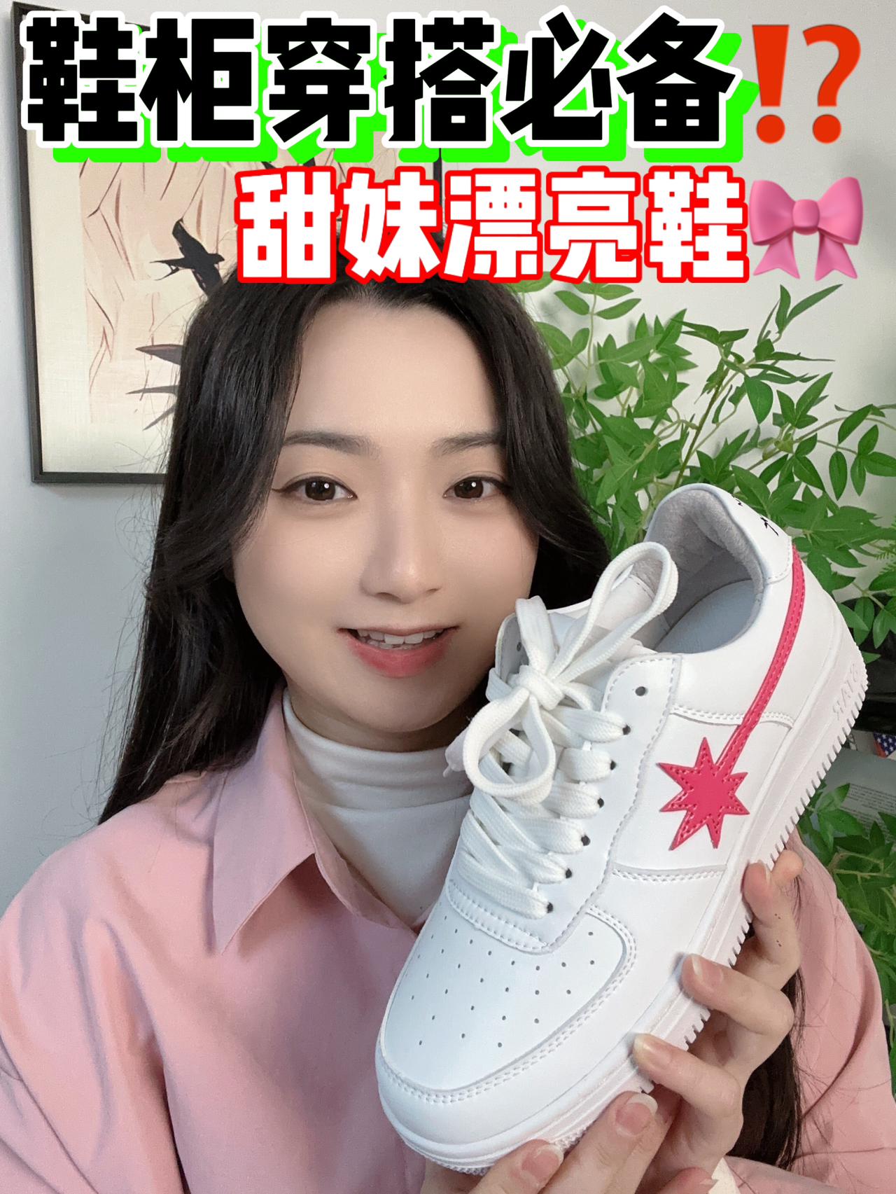 明星上脚同款～甜妹漂亮鞋⁉️