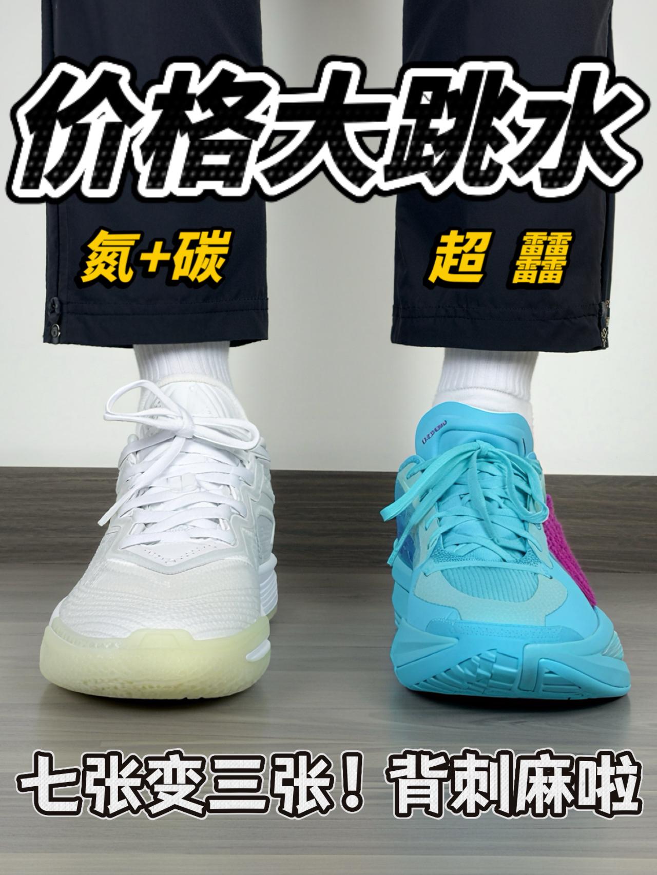 价格大跳水🔥七张变三张｜校园性价比好鞋❗️