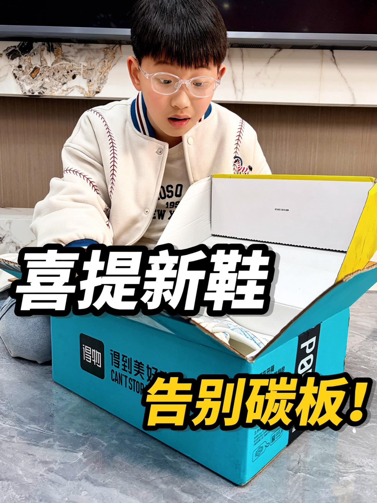 喜提一双免费的鞋👟，啥情况🧐⁉️