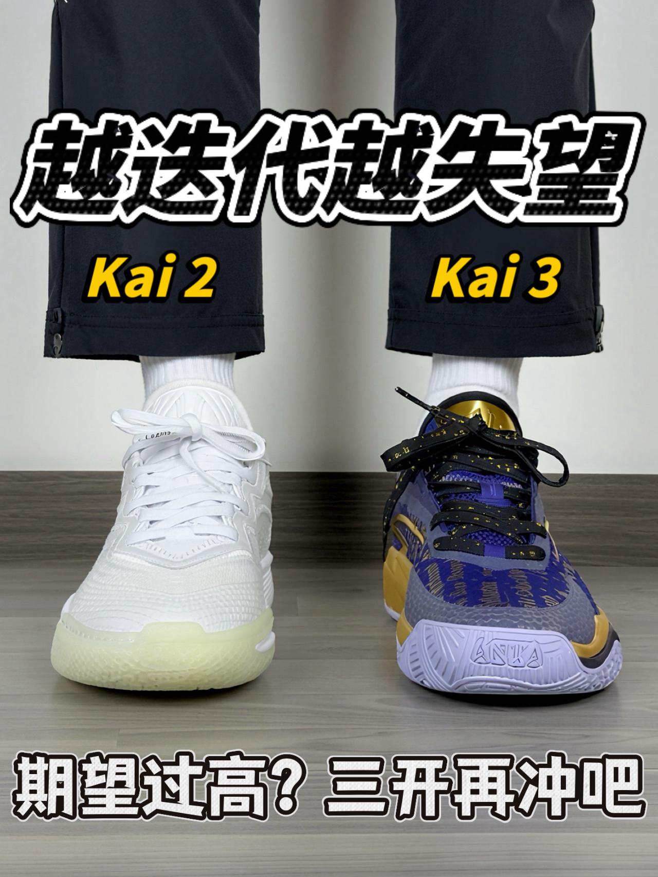 欧文2 Vs 欧文3｜两种风格❗️学生党改选哪双❓