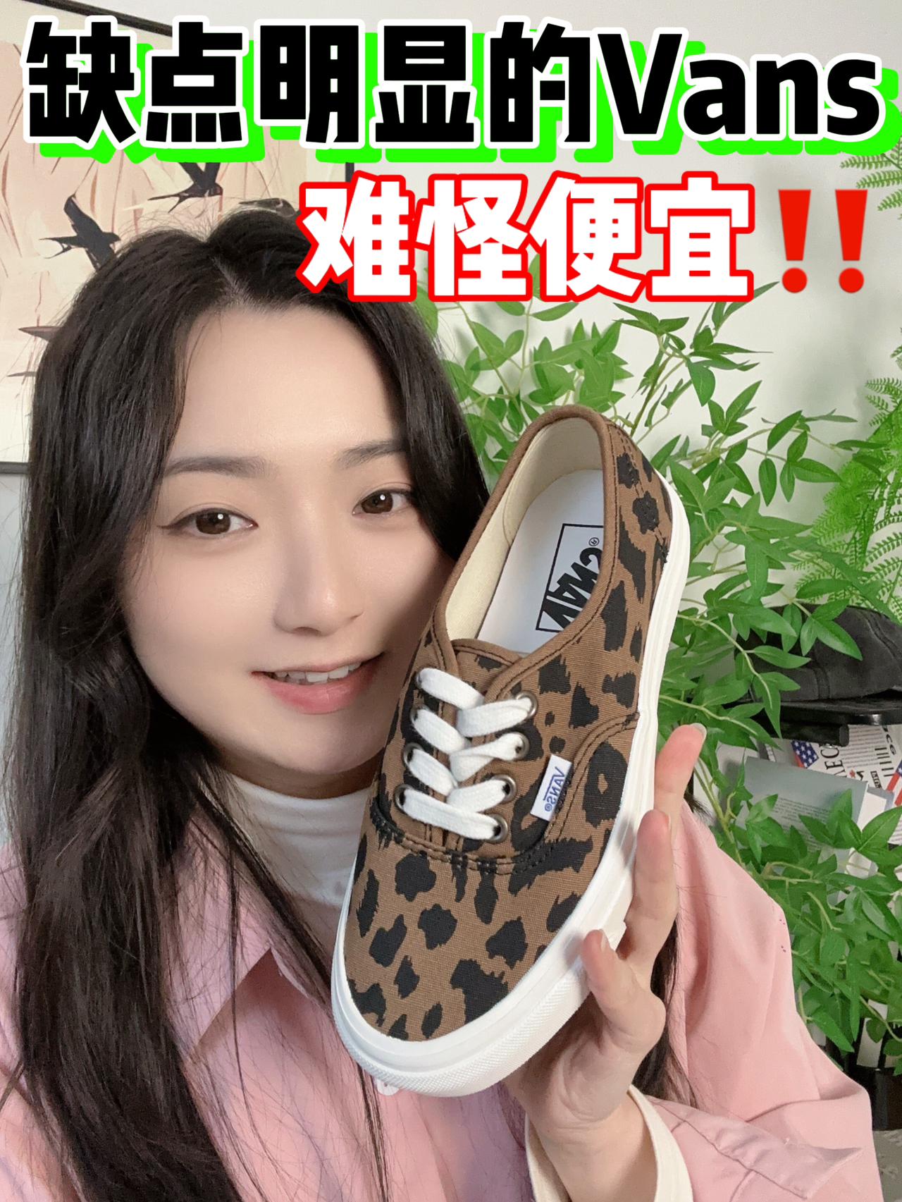 💰200+拿下的Vans真香～