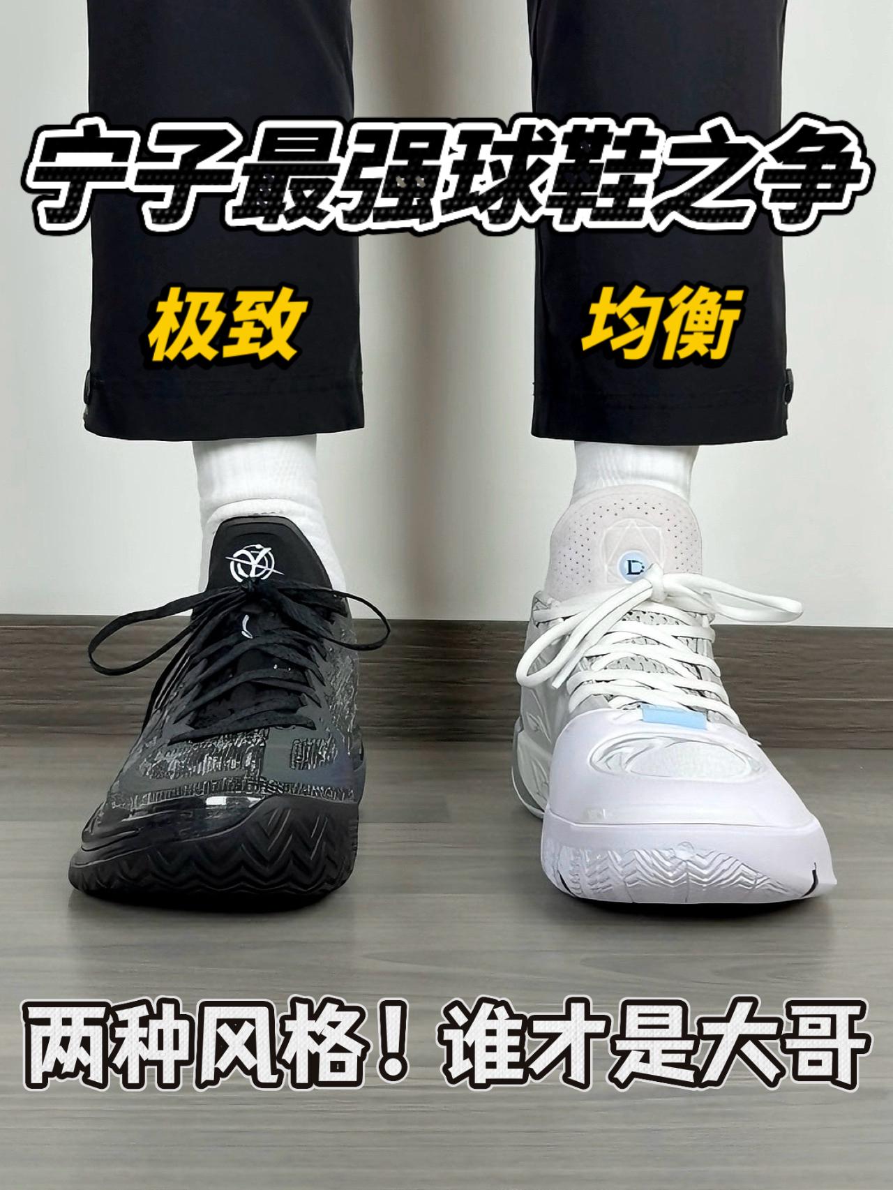 谁才是宁子的最强战靴❓伽马 Vs 韦德｜红包选哪双🔥