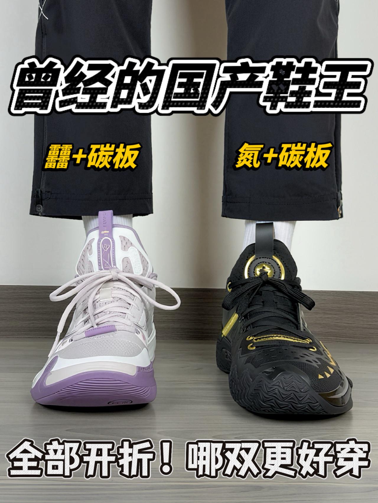 韦德之道10 Vs 狂潮5Pro🔥校园实战选哪双❓