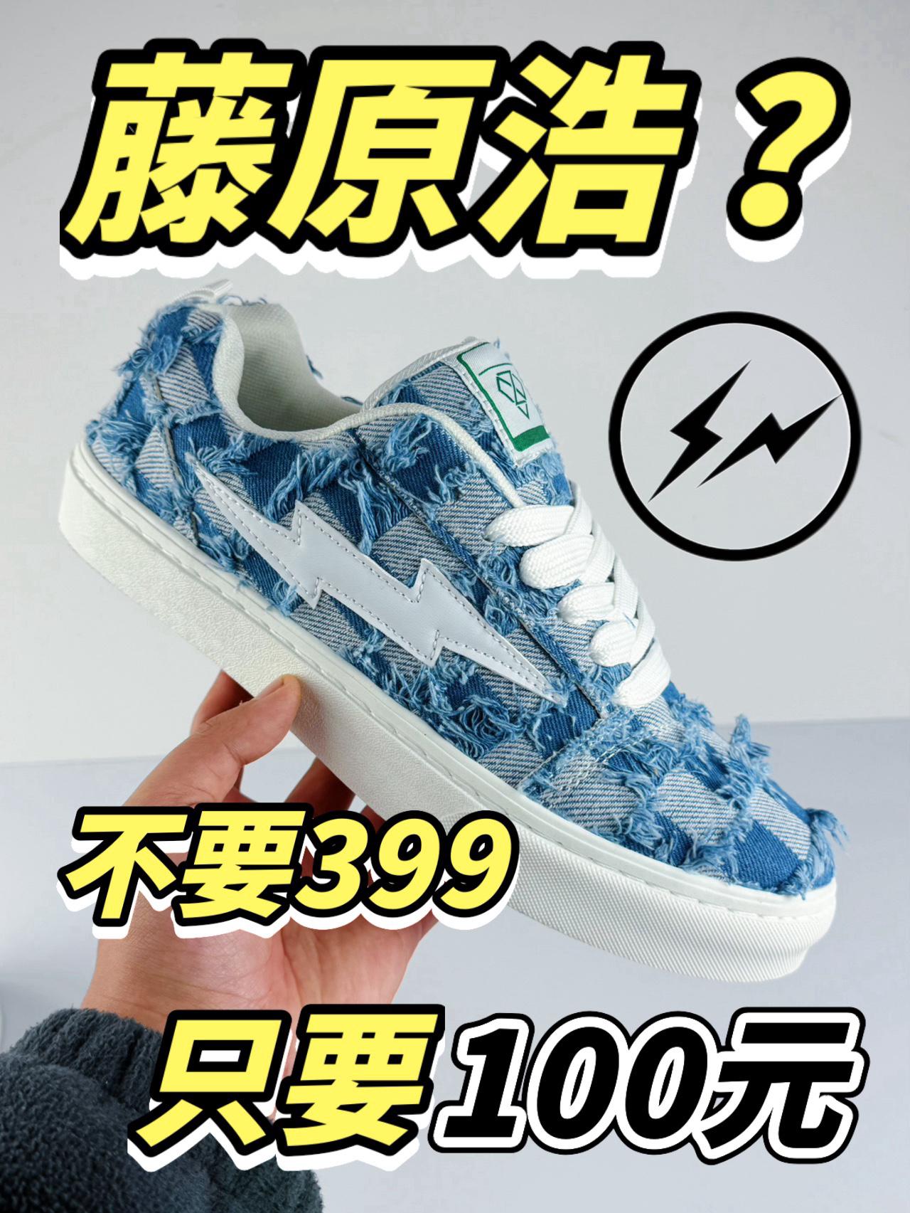 ⚡️闪电新联名⚠️不再要两千💰只要100元❗️❓