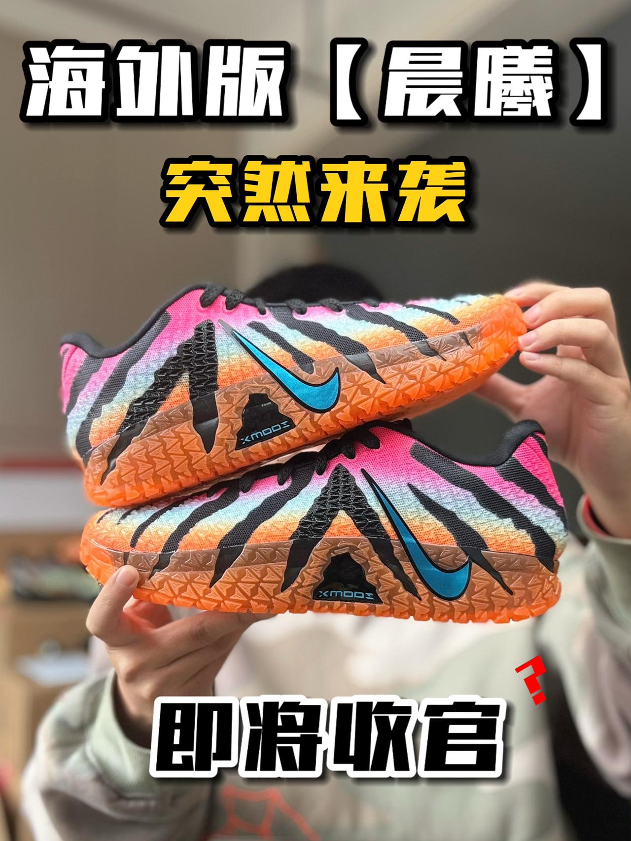开启倒计时⏰即将收官⁉️