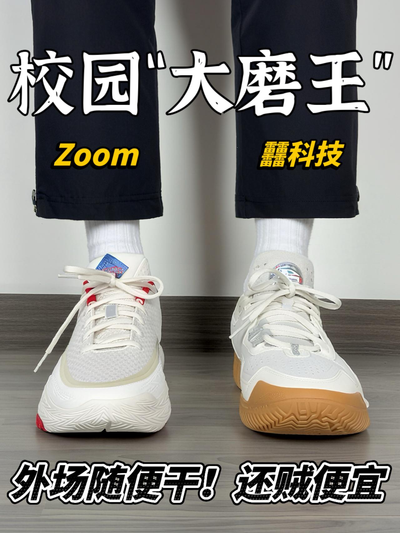 校园外场利器❗️䨻和Zoom｜配置足还便宜🔥