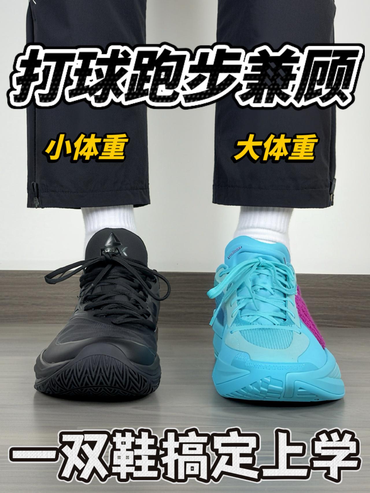 一双鞋搞定上学❗️打球、跑步、通勤｜我全都要🔥