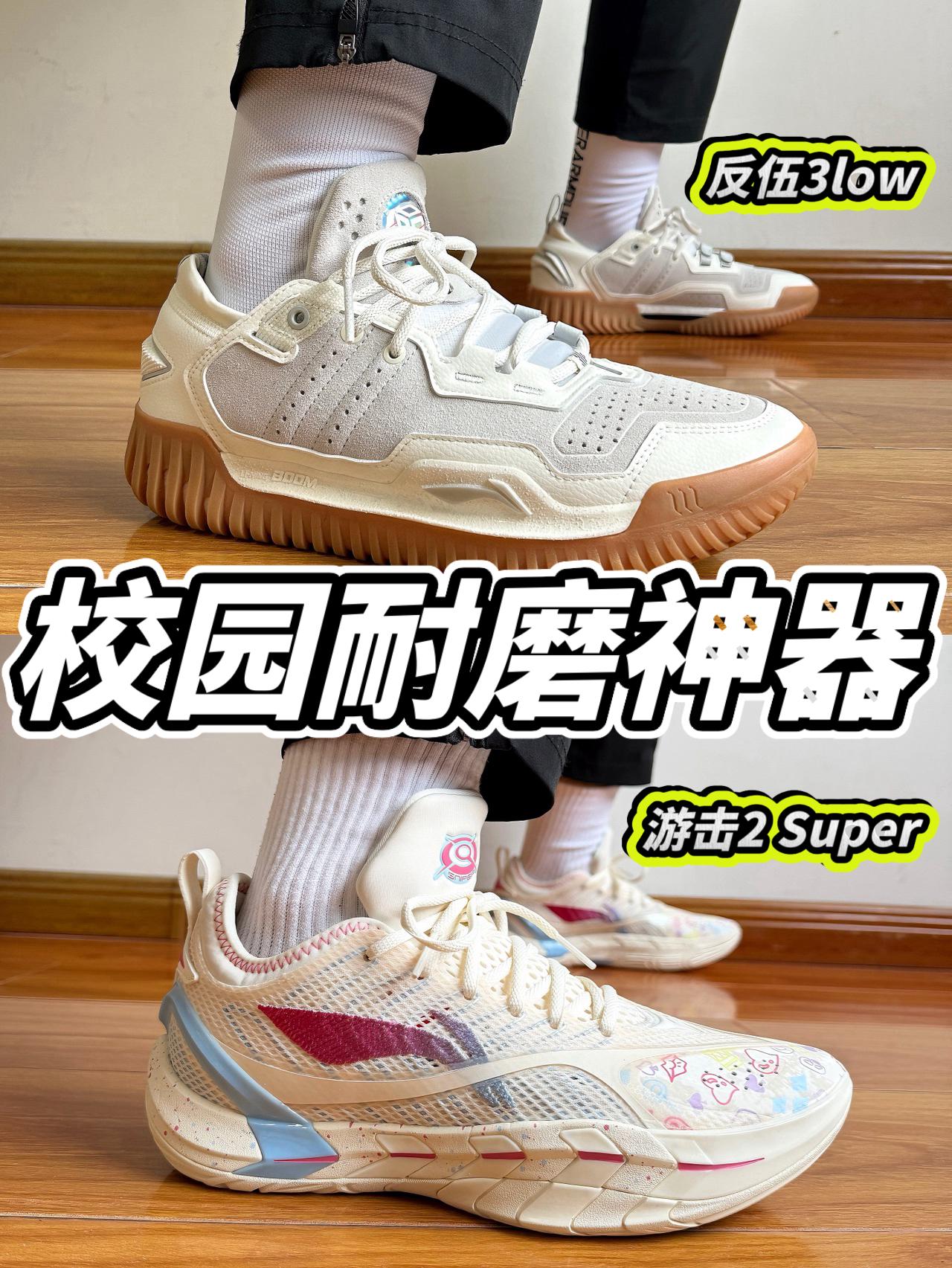 校园耐磨神器🔥实战党必备❗️均价3开拿下❗️❓