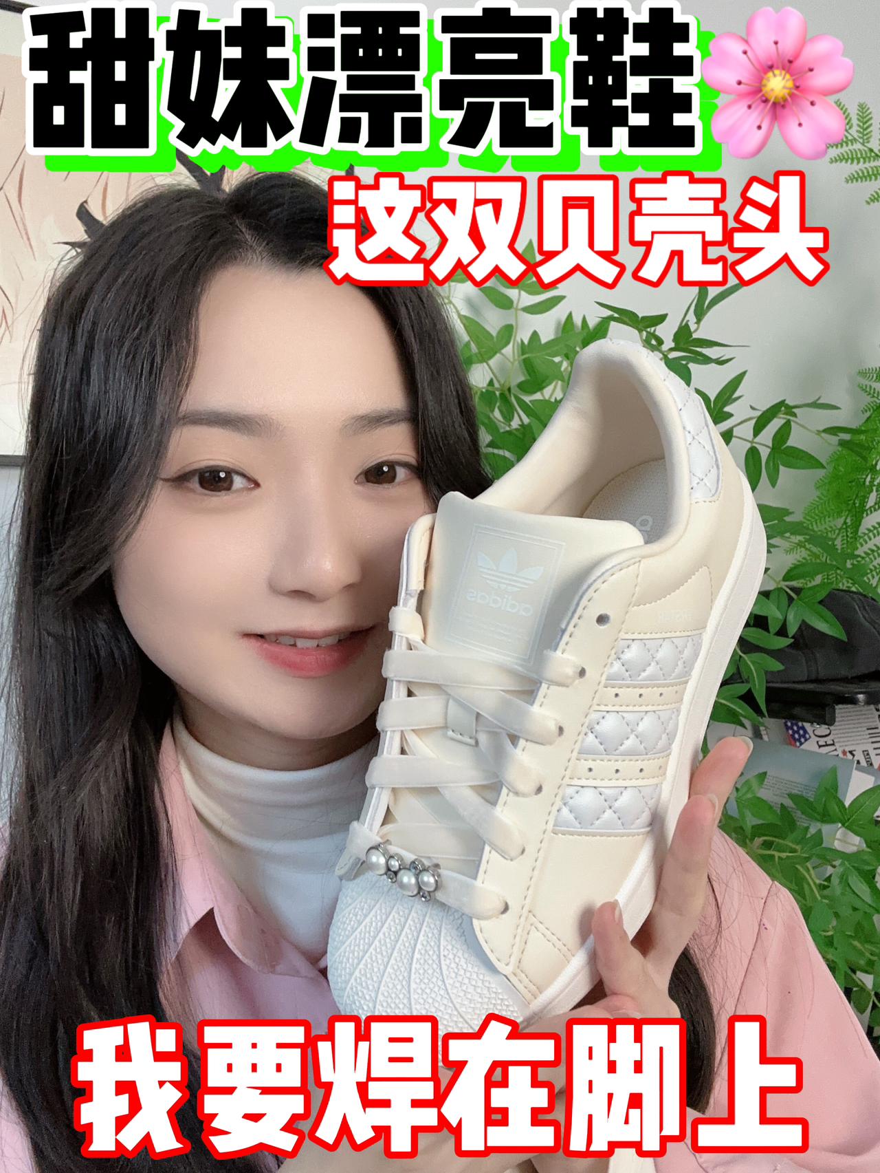 这双贝壳头~我要焊在脚上‼️
