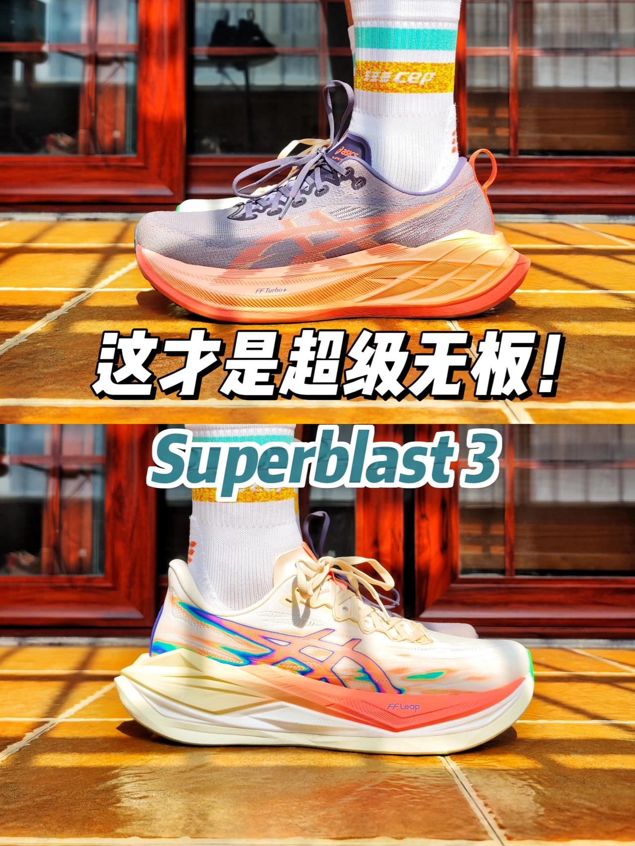 意料之外的轻！Superblast3是真细糠！