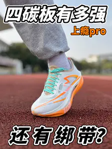 四碳板有多强❓还有随速自适应系统❗