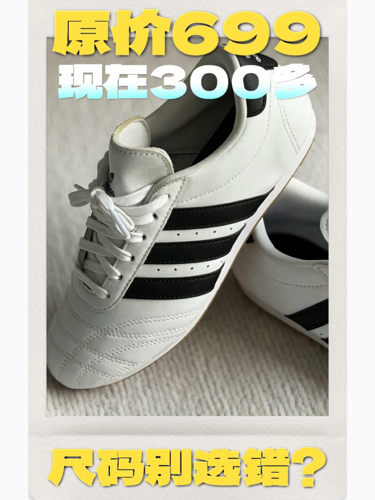 原价699 现在300多 尺码别选错？
