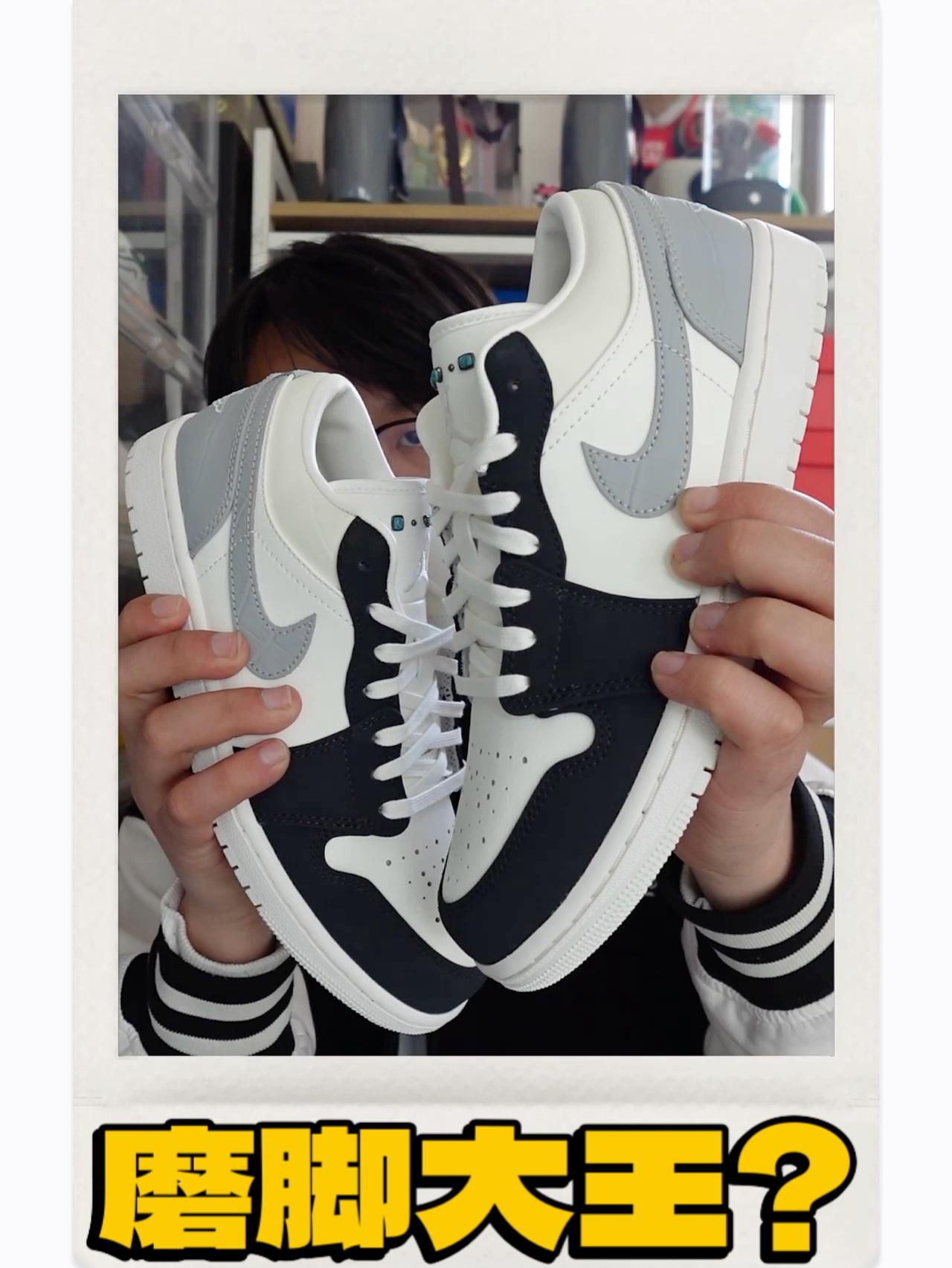 AJ1白灰黑磨脚大王？