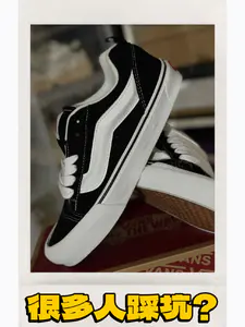 听说这双Vans面包鞋黑白很多人都踩坑啦?