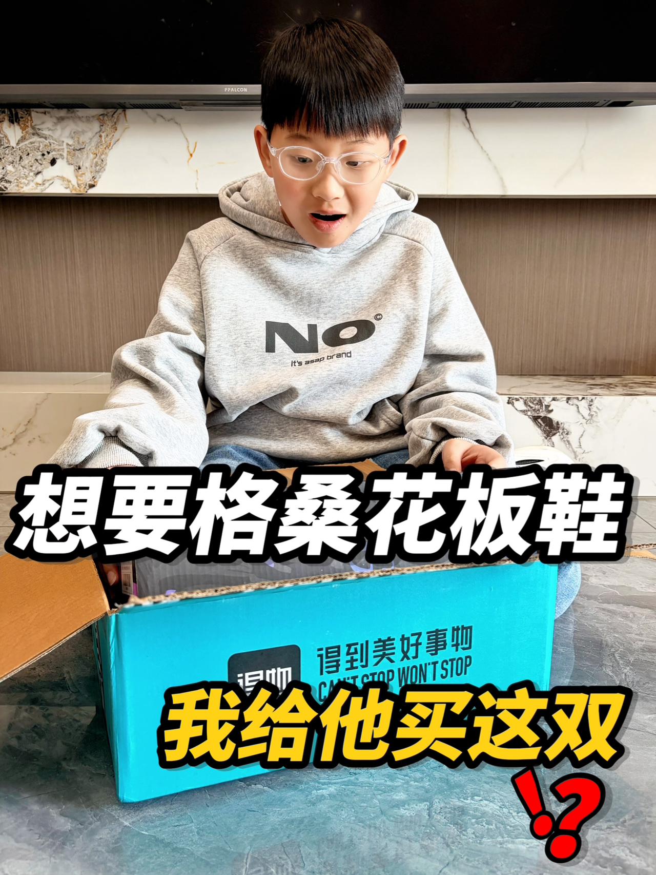 儿子想要格桑花板鞋👟,我给他买这双🤔‼️