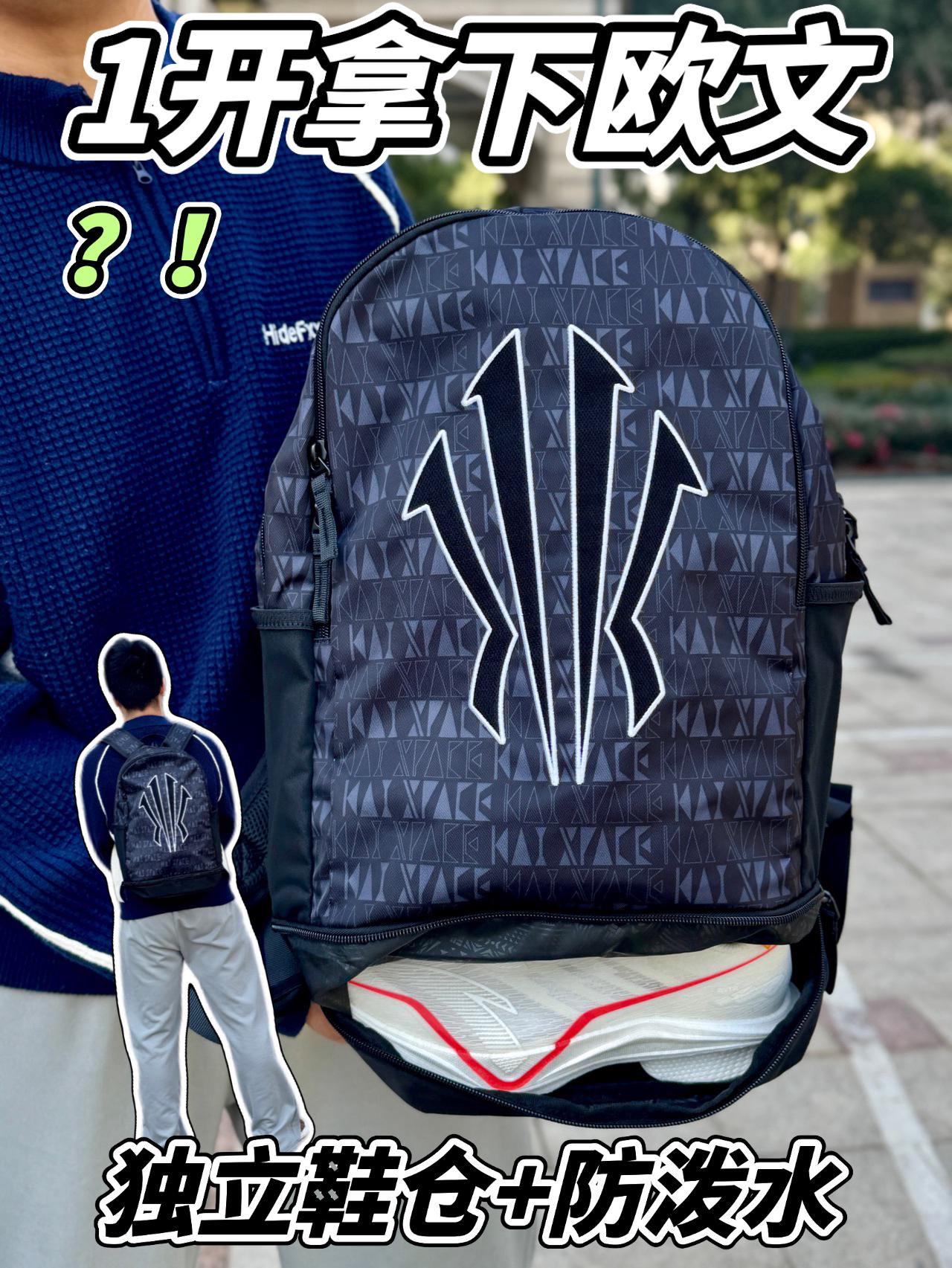 防泼水还带鞋仓❓欧文运动背包❓