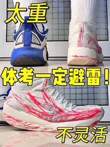 居然有人用红包买篮球鞋,去体考❓🤣