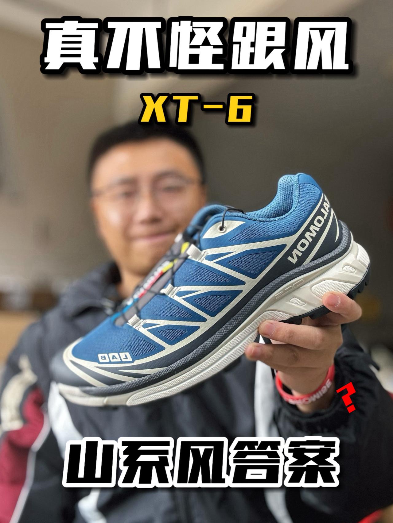 确实该它火🔥|山系风版本答案❓