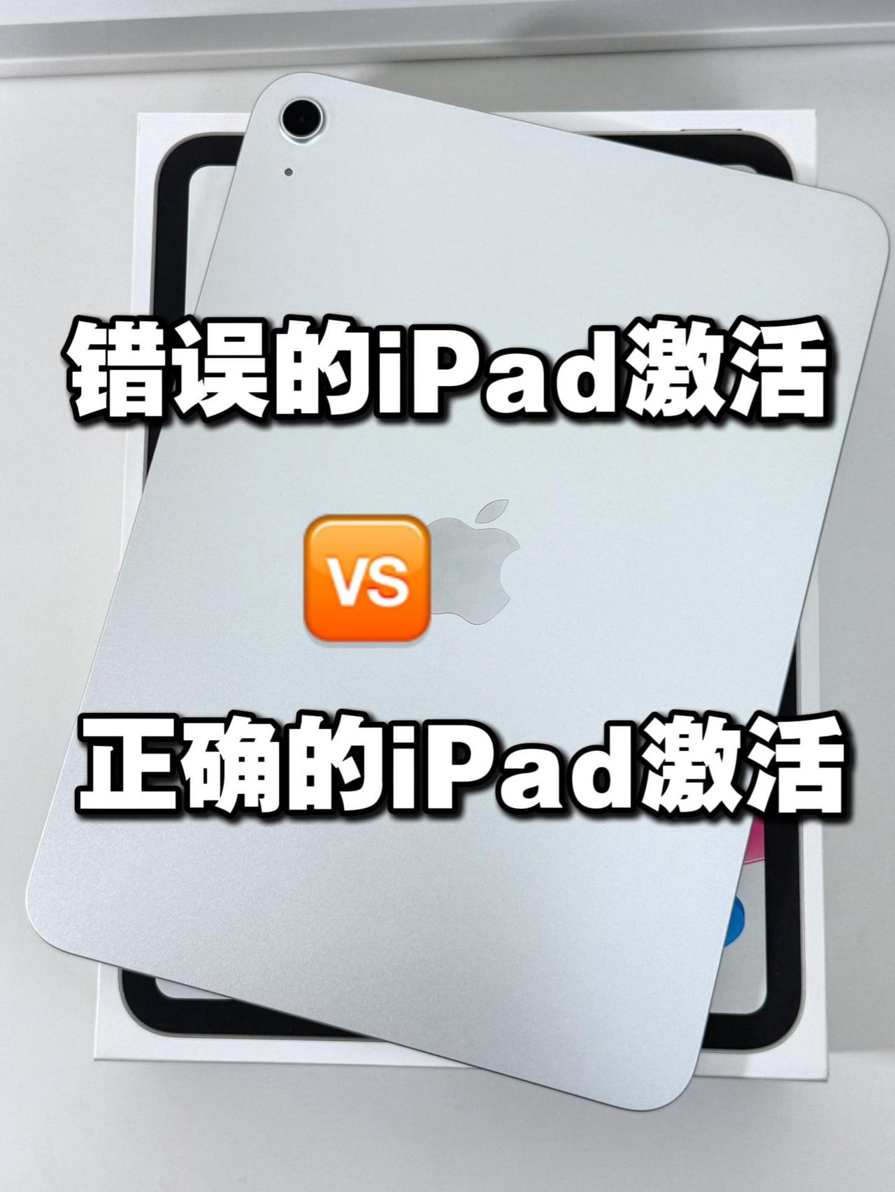 新机必看！iPad保姆级验机教程❗拒绝翻车