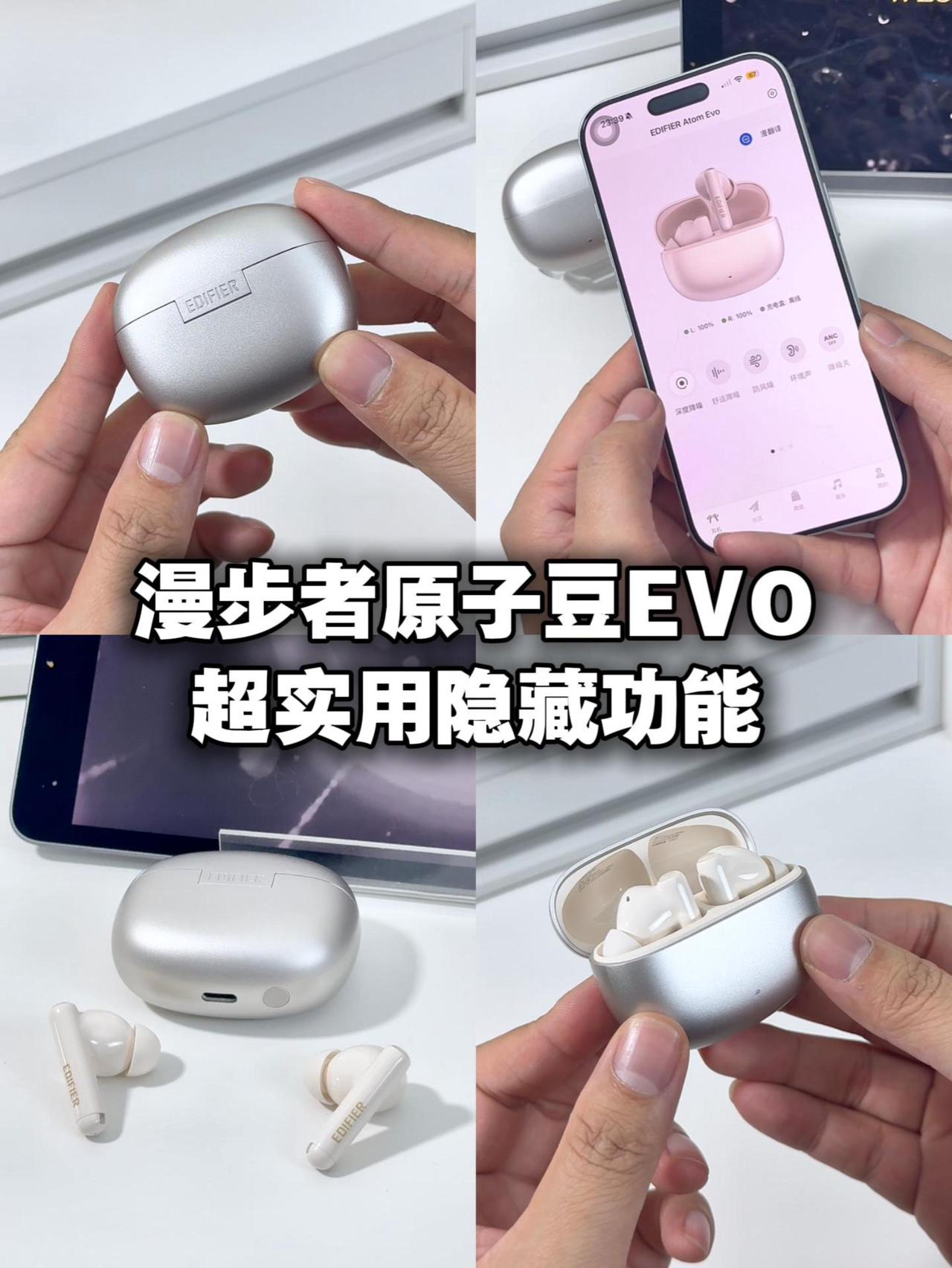 漫步者这款降噪耳机❗千万不要买来直接用