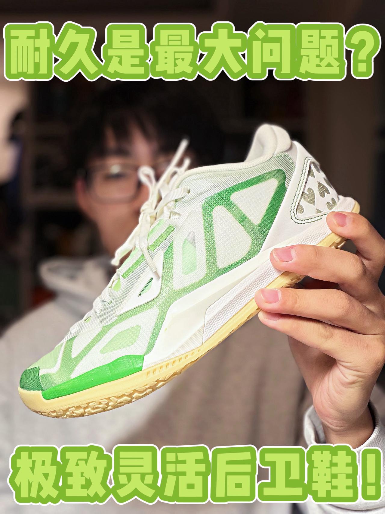 耐久就是Game1Low的唯一缺点❓这双薄底快靴我大爱❗️