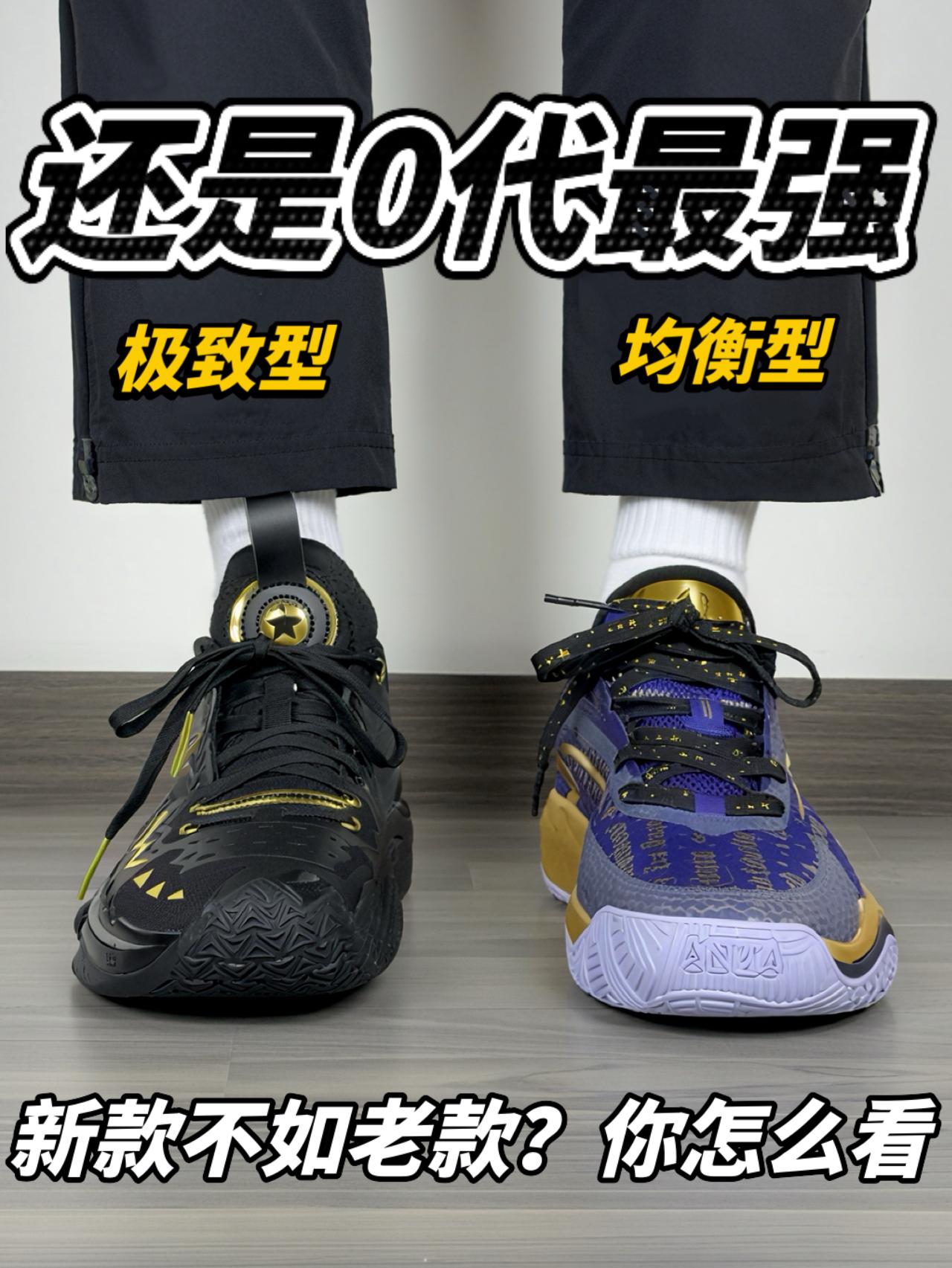 欧文0代 Vs 欧文3代｜校园球场利器❗️怎么选❓