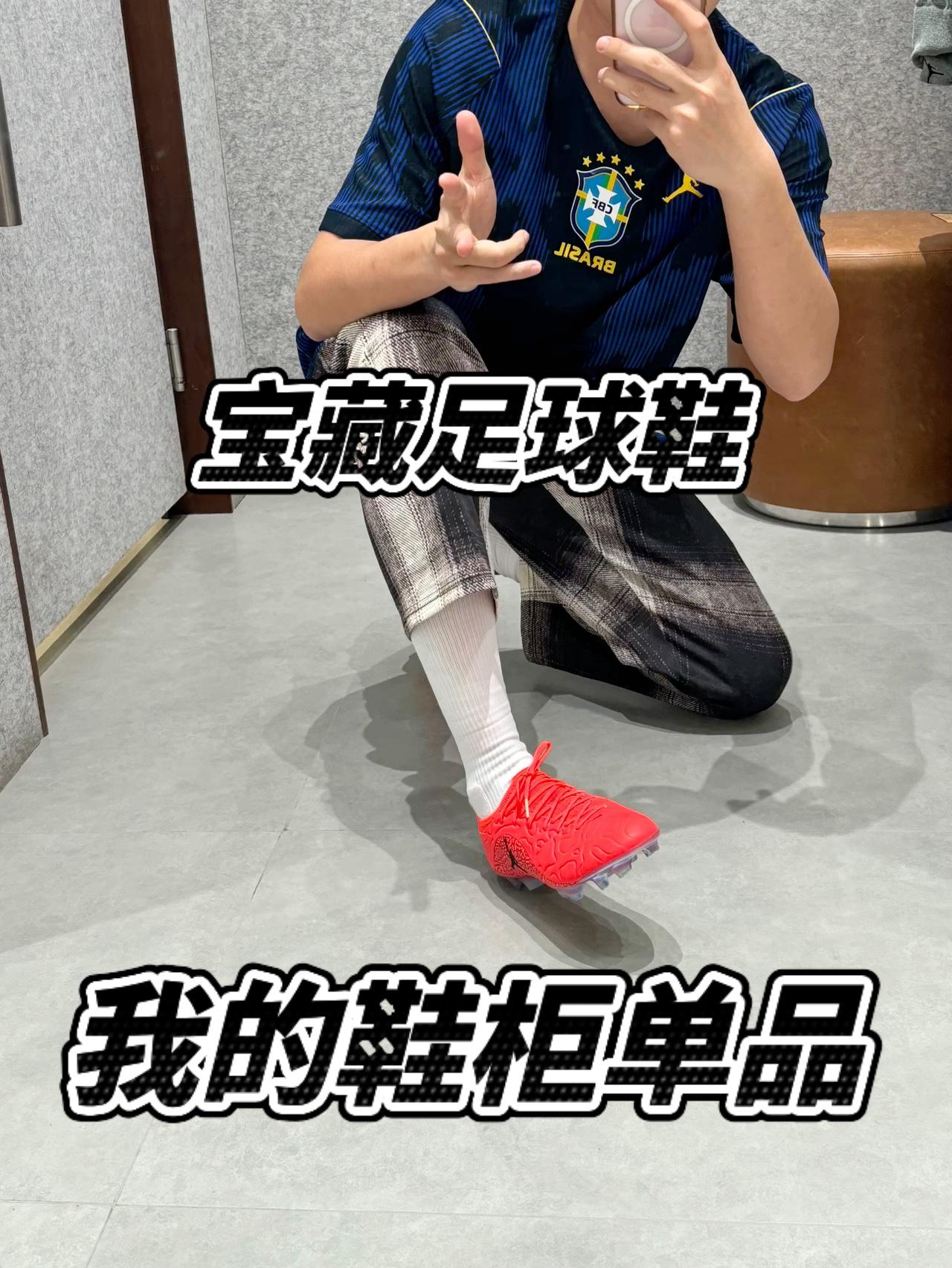 我的鞋柜里宝藏单品