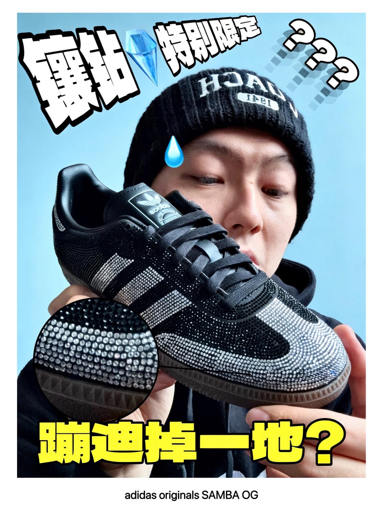 很多人不适合穿这双SAMBA❗️因为…