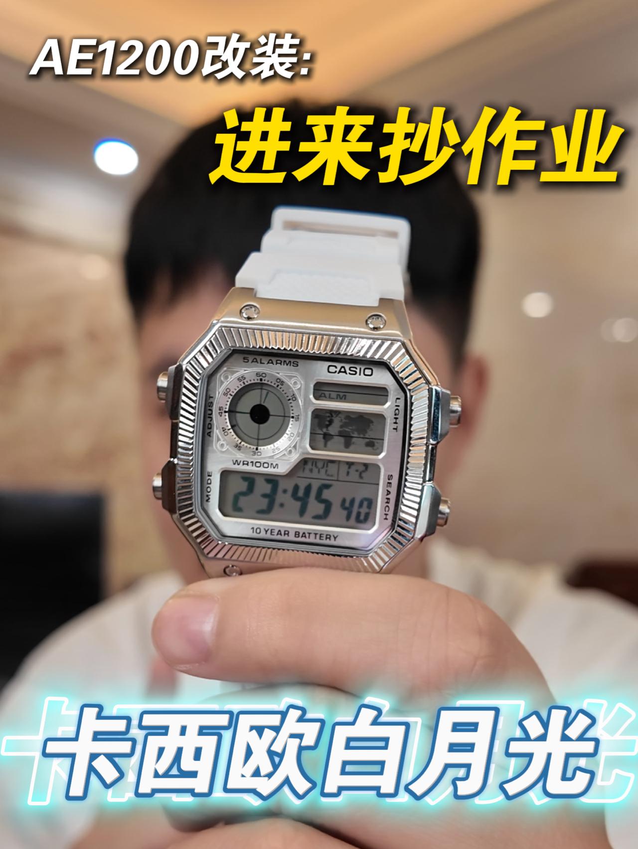 谁能拒绝这块白月光卡西欧！