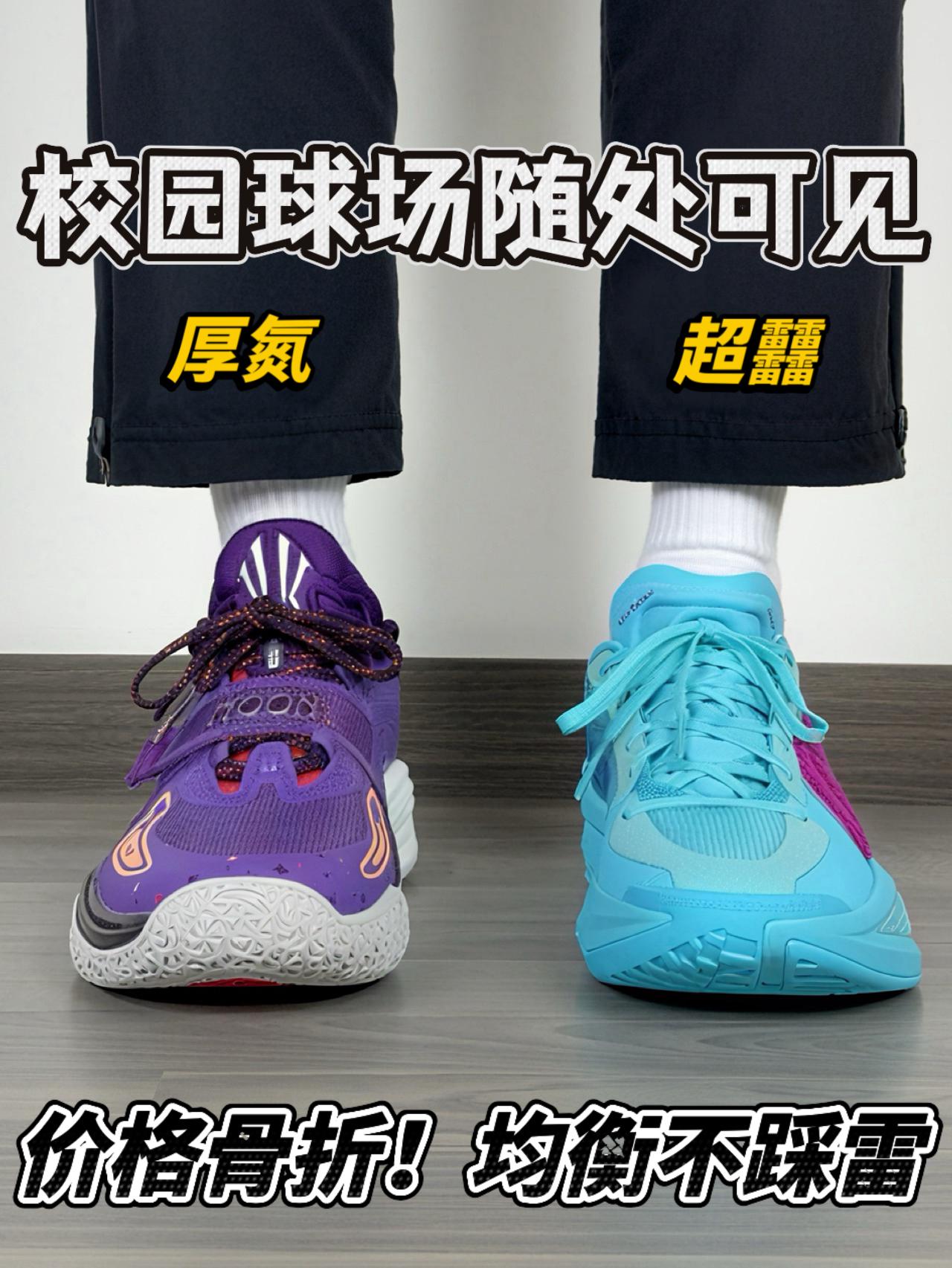 销量就是答案❓校园球场常客｜现在价格是真香🔥